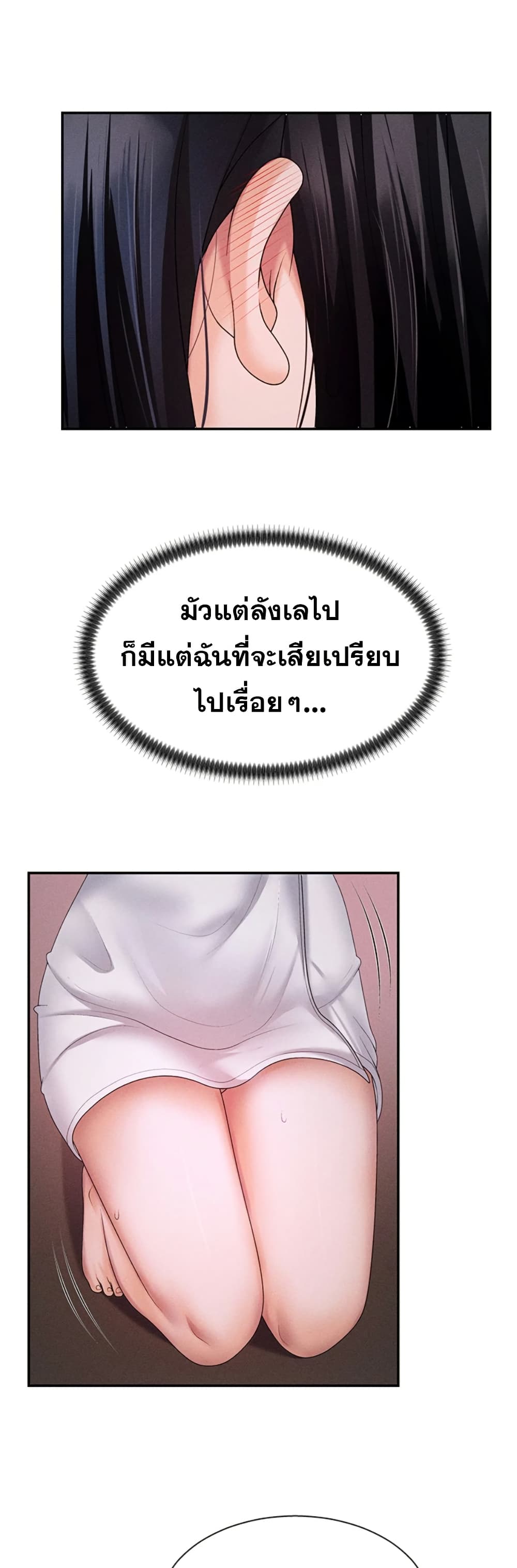 Pay With Your Body – Pay With Your Body – ตอนที่ 12 หน้า 37