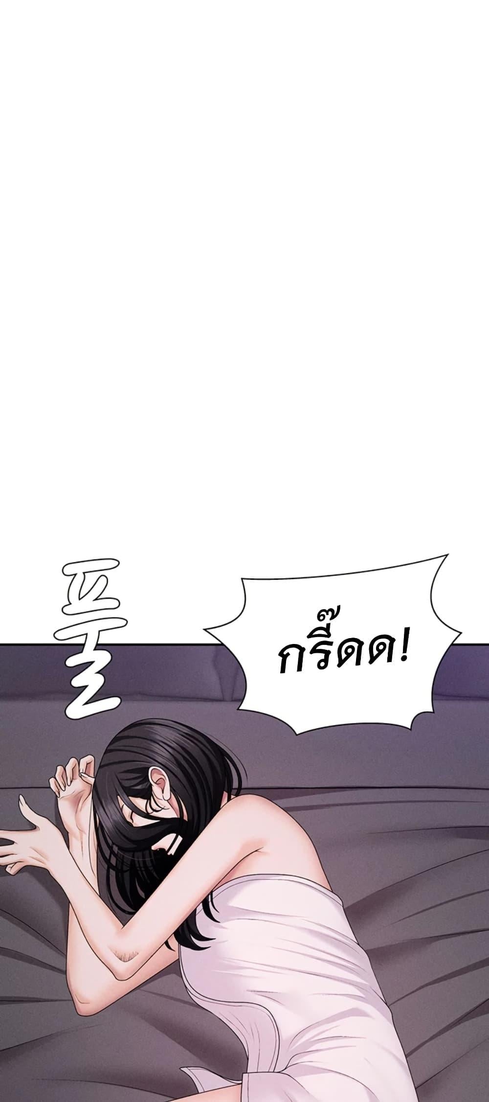 Pay With Your Body – Pay With Your Body – ตอนที่ 13 หน้า 1