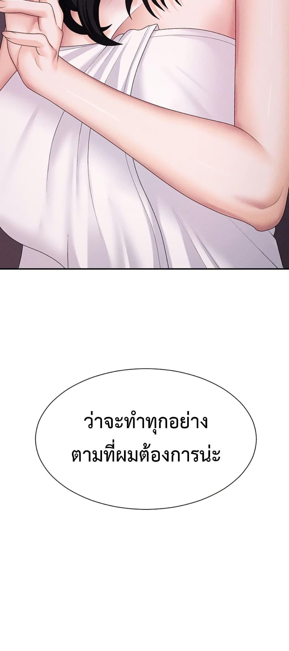 Pay With Your Body – Pay With Your Body – ตอนที่ 13 หน้า 7