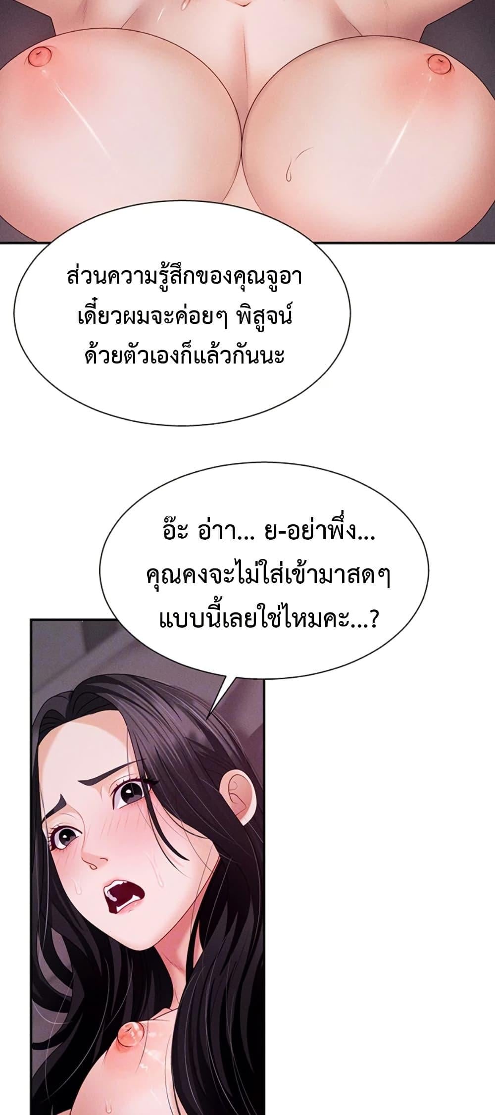 Pay With Your Body – Pay With Your Body – ตอนที่ 13 หน้า 17