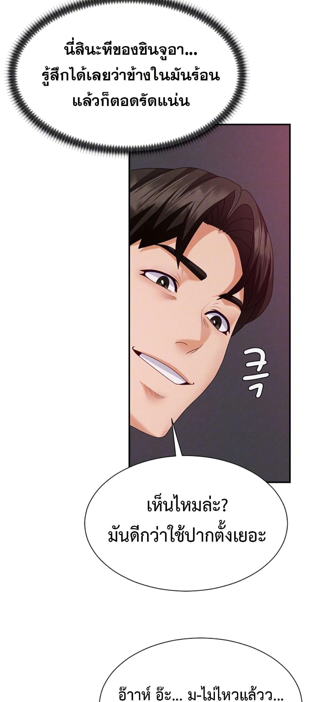 Pay With Your Body – Pay With Your Body – ตอนที่ 13 หน้า 21