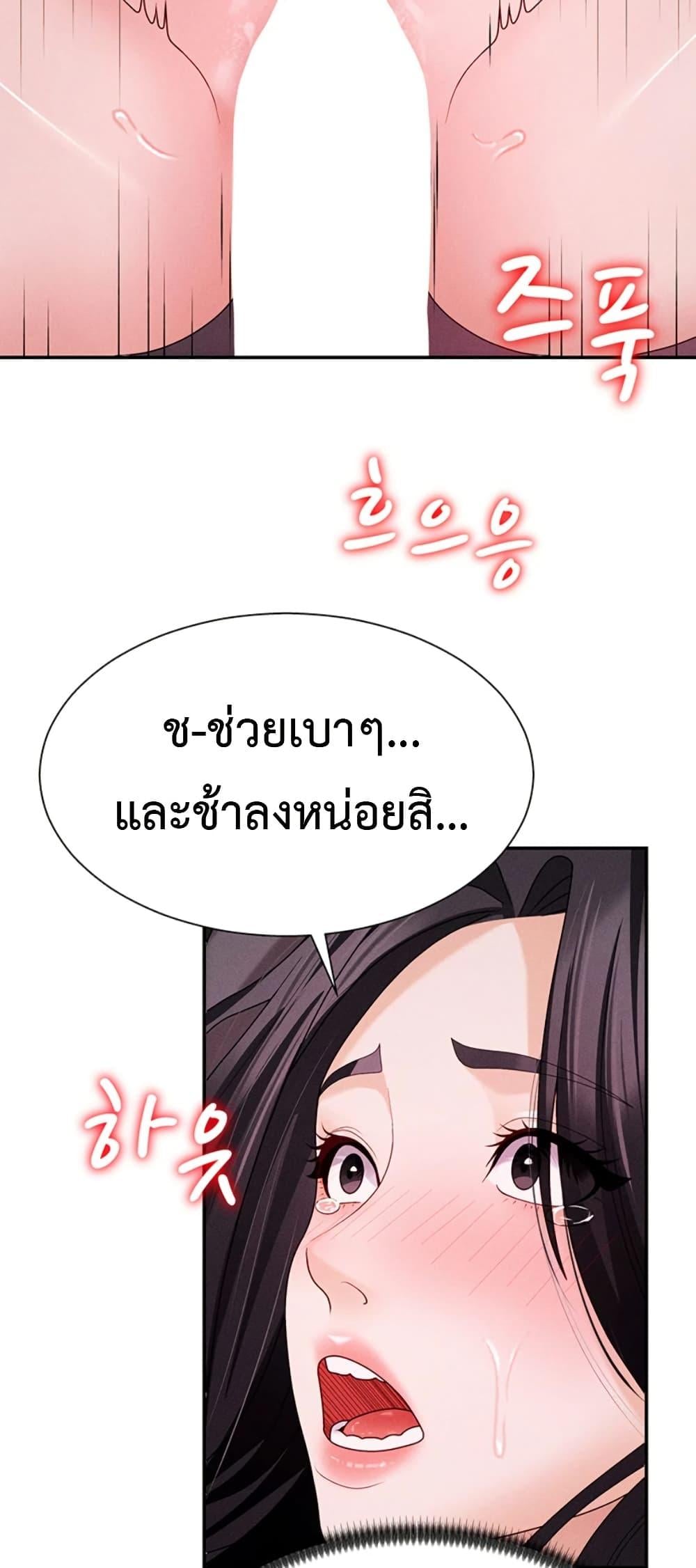 Pay With Your Body – Pay With Your Body – ตอนที่ 13 หน้า 28