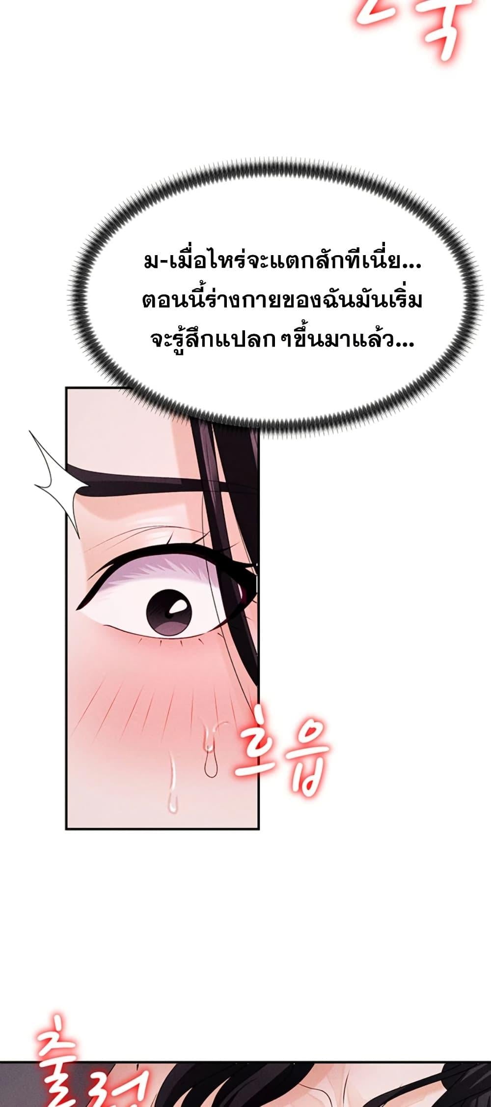 Pay With Your Body – Pay With Your Body – ตอนที่ 13 หน้า 31