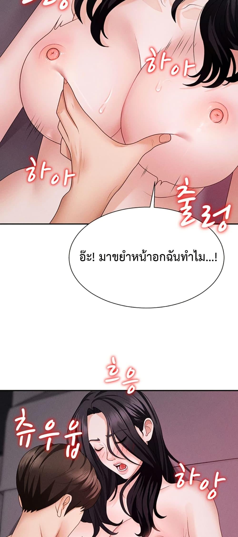 Pay With Your Body – Pay With Your Body – ตอนที่ 13 หน้า 32