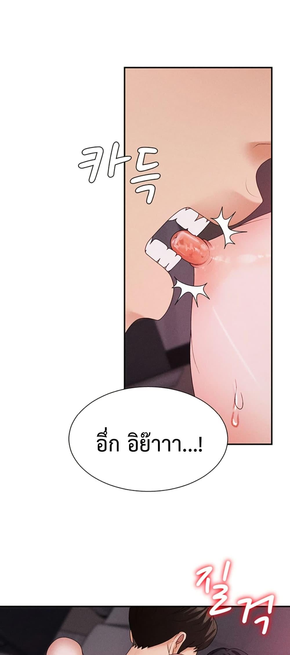 Pay With Your Body – Pay With Your Body – ตอนที่ 13 หน้า 35