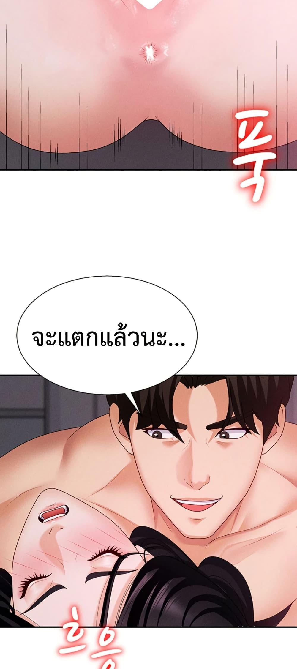Pay With Your Body – Pay With Your Body – ตอนที่ 13 หน้า 40