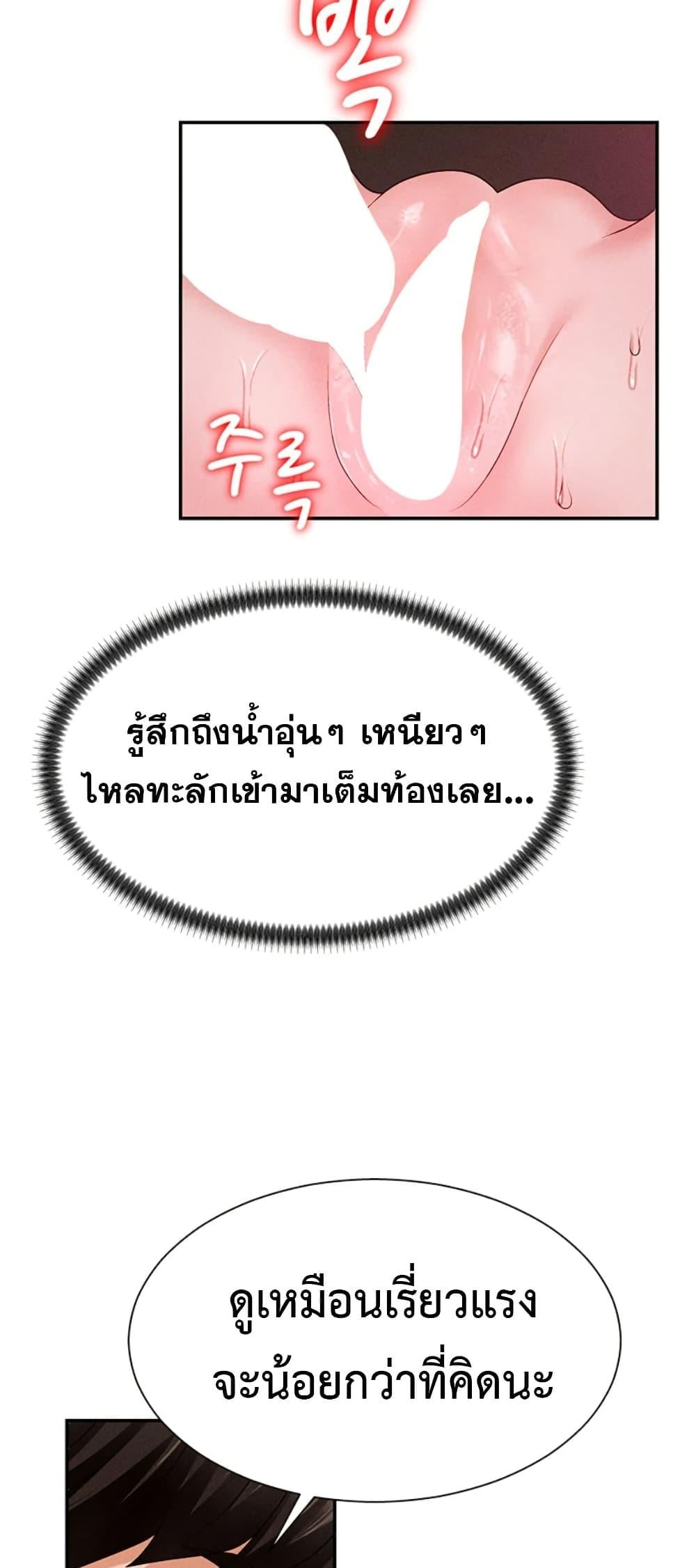 Pay With Your Body – Pay With Your Body – ตอนที่ 13 หน้า 44