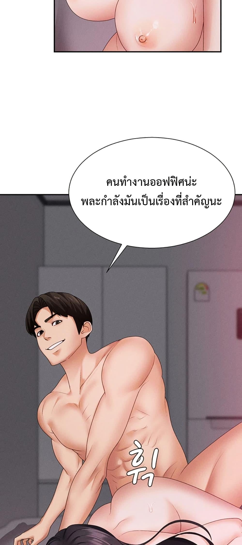 Pay With Your Body – Pay With Your Body – ตอนที่ 13 หน้า 46