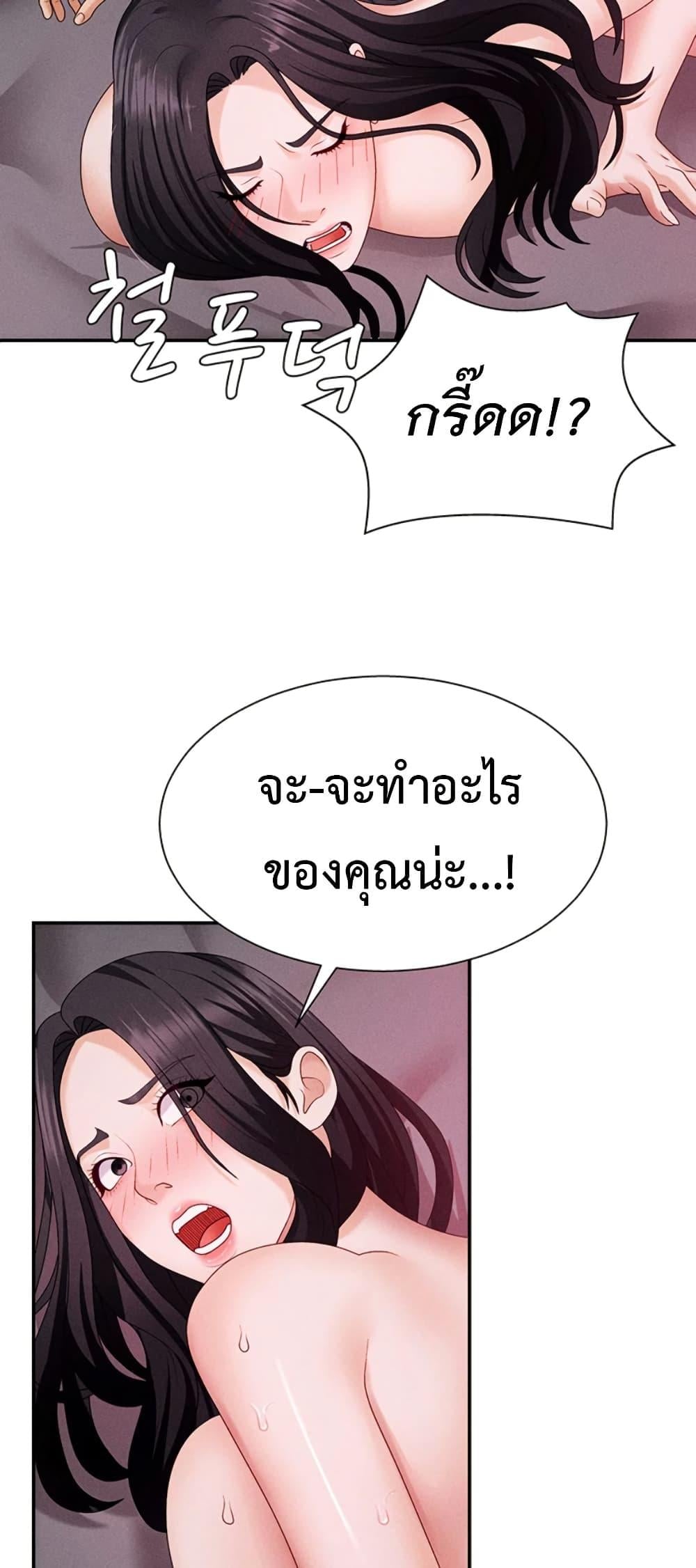 Pay With Your Body – Pay With Your Body – ตอนที่ 13 หน้า 47