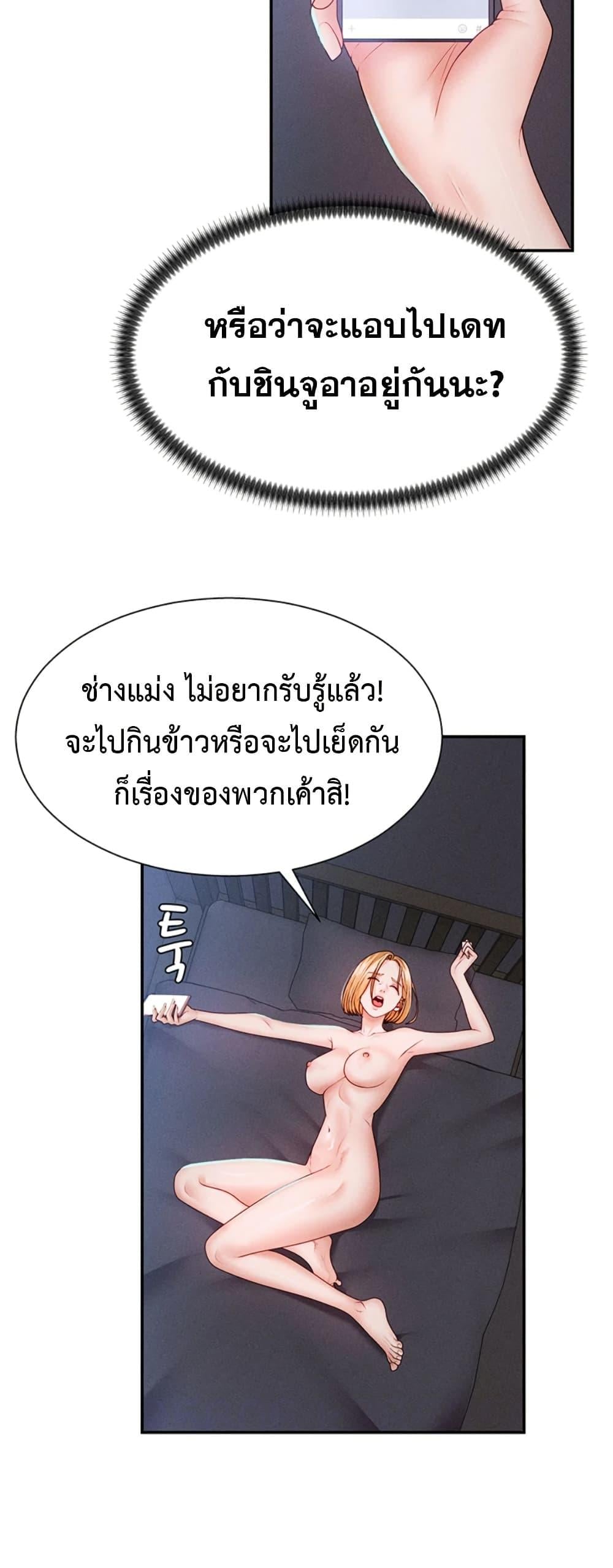 Pay With Your Body – Pay With Your Body – ตอนที่ 14 หน้า 9