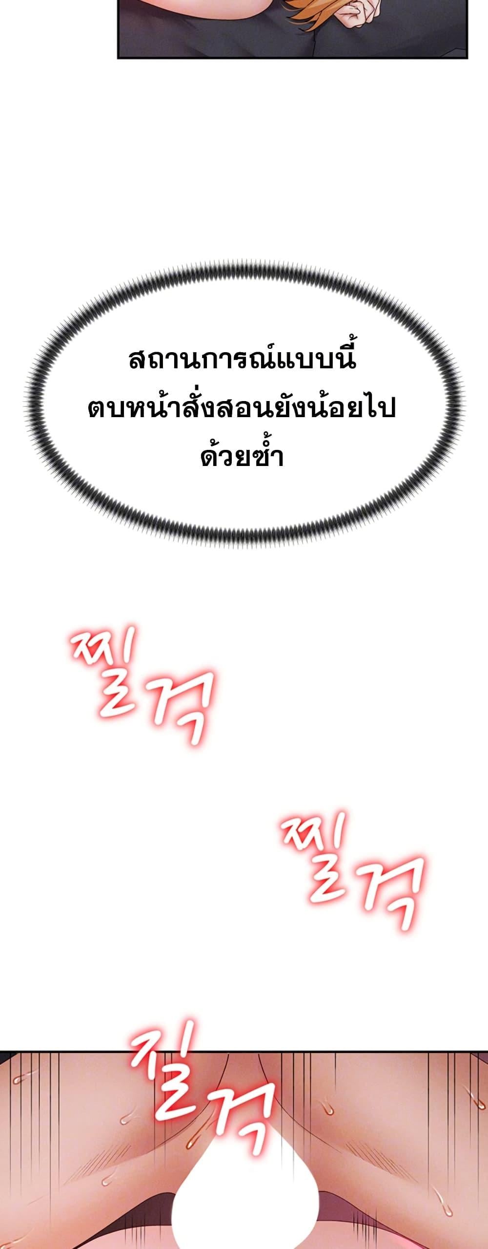 Pay With Your Body – Pay With Your Body – ตอนที่ 14 หน้า 11