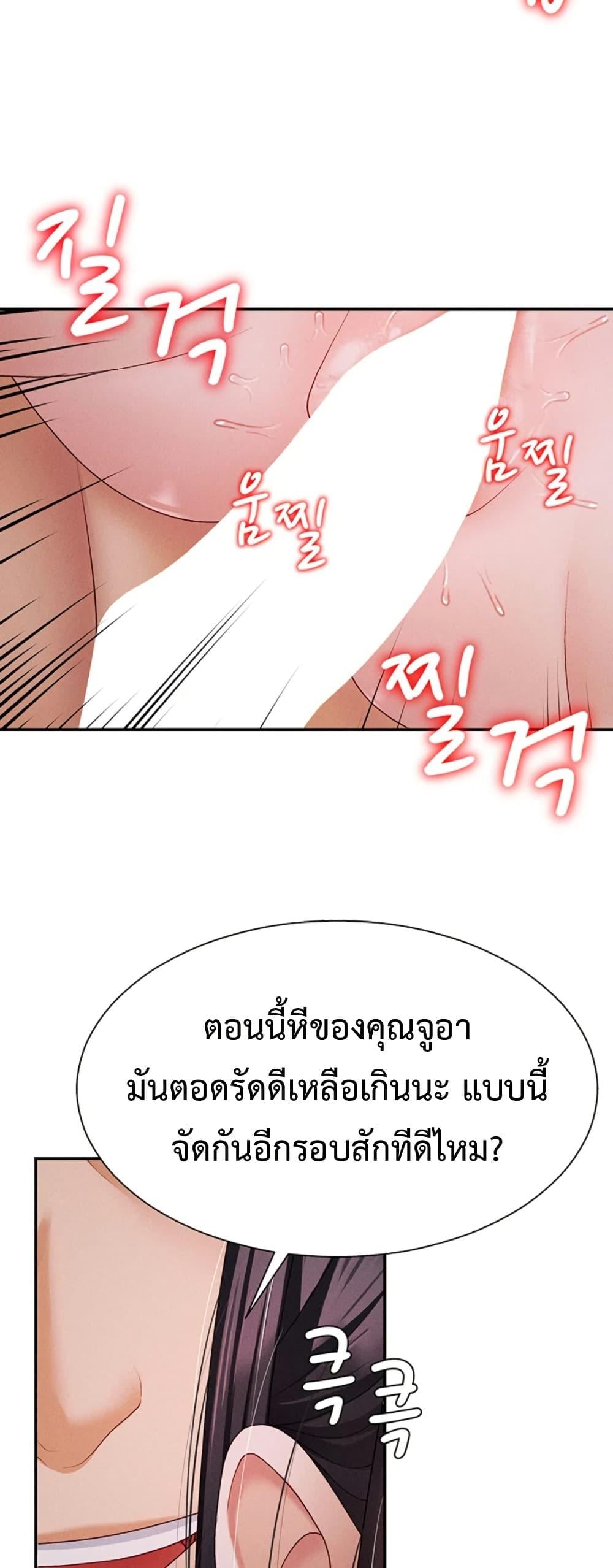 Pay With Your Body – Pay With Your Body – ตอนที่ 14 หน้า 20