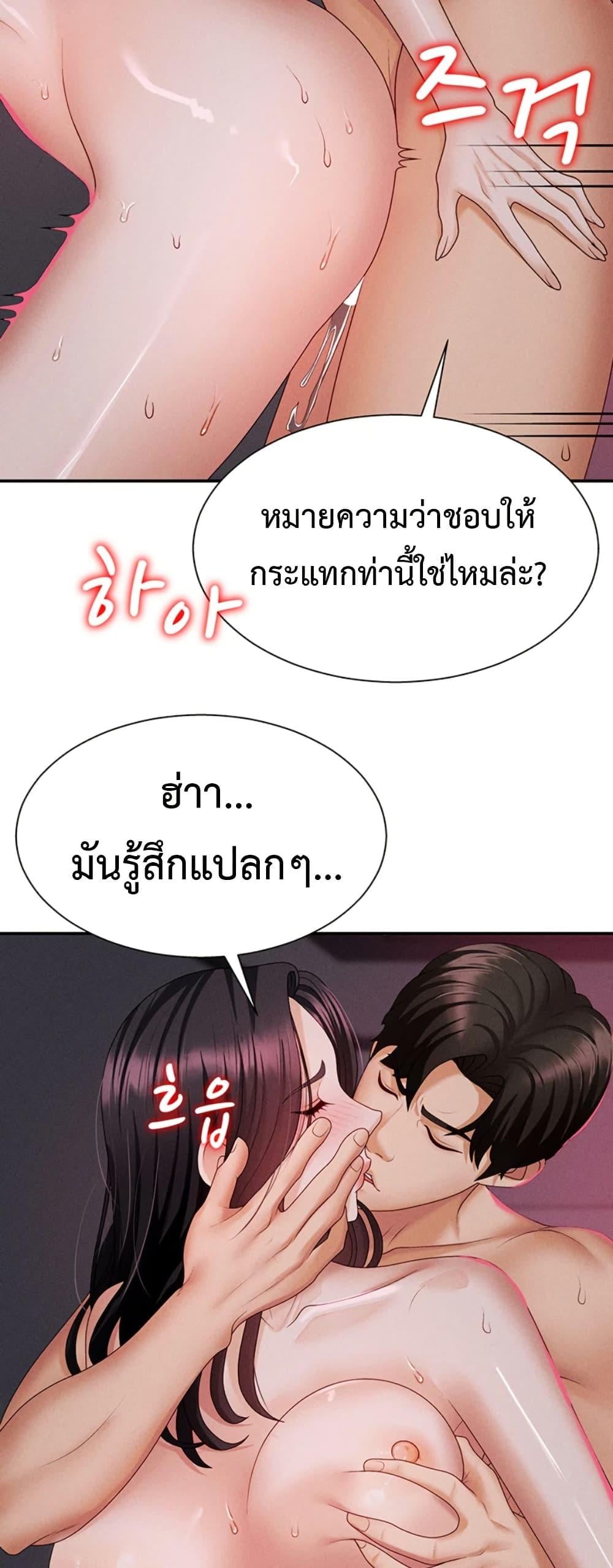 Pay With Your Body – Pay With Your Body – ตอนที่ 14 หน้า 25
