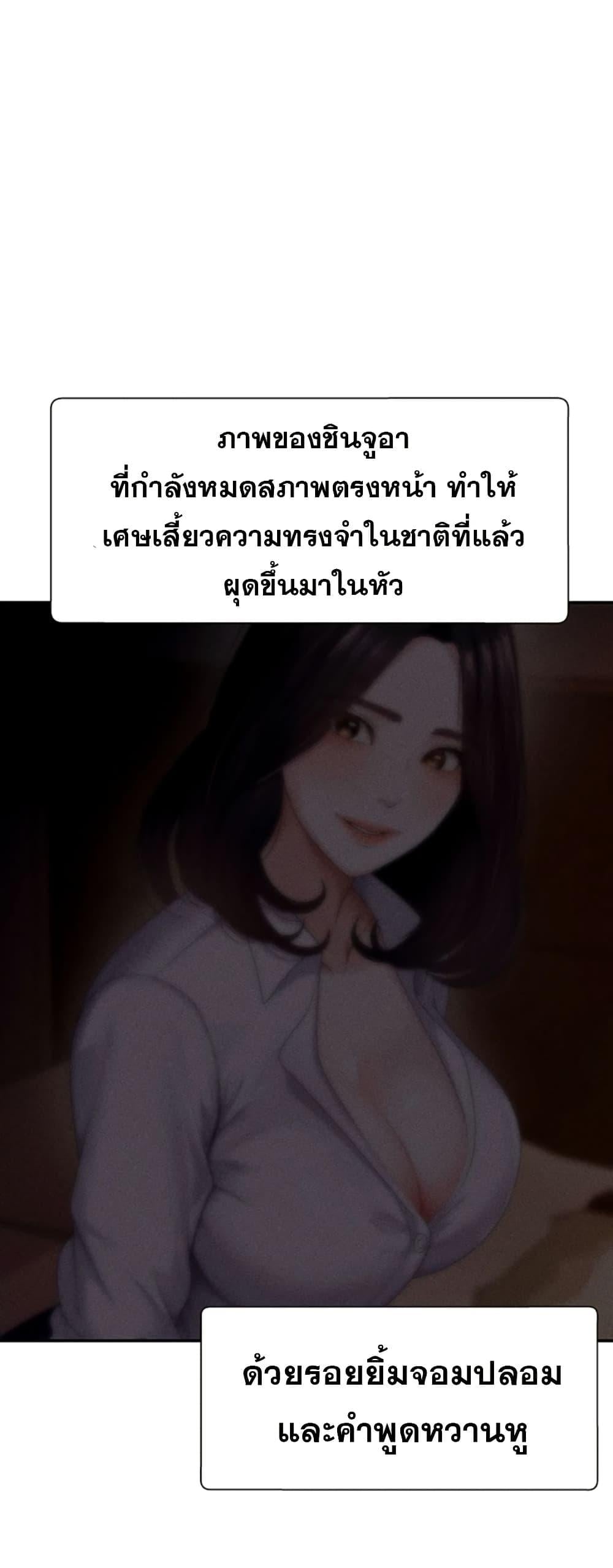 Pay With Your Body – Pay With Your Body – ตอนที่ 14 หน้า 30