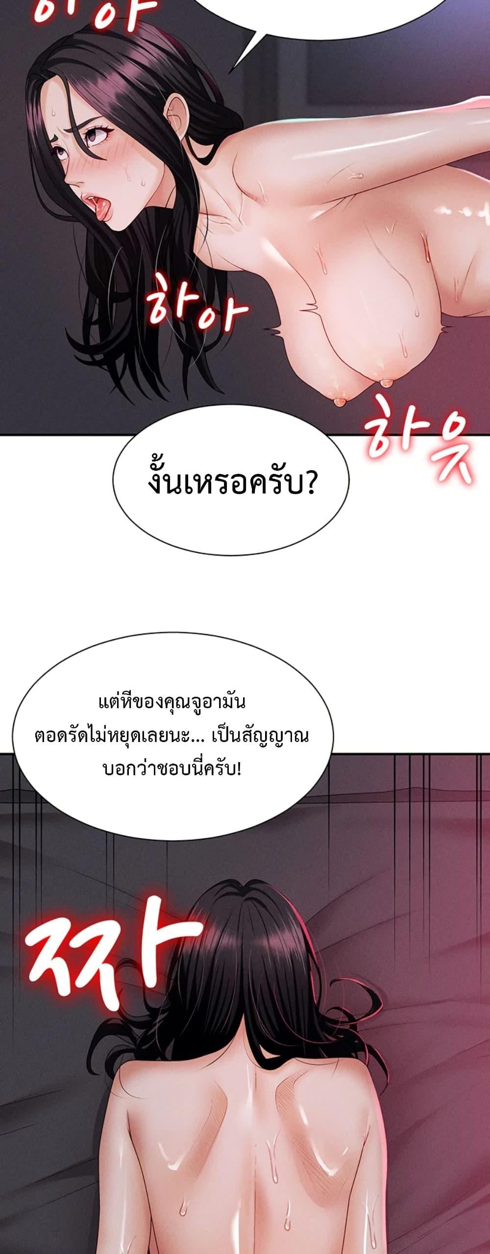 Pay With Your Body – Pay With Your Body – ตอนที่ 14 หน้า 36