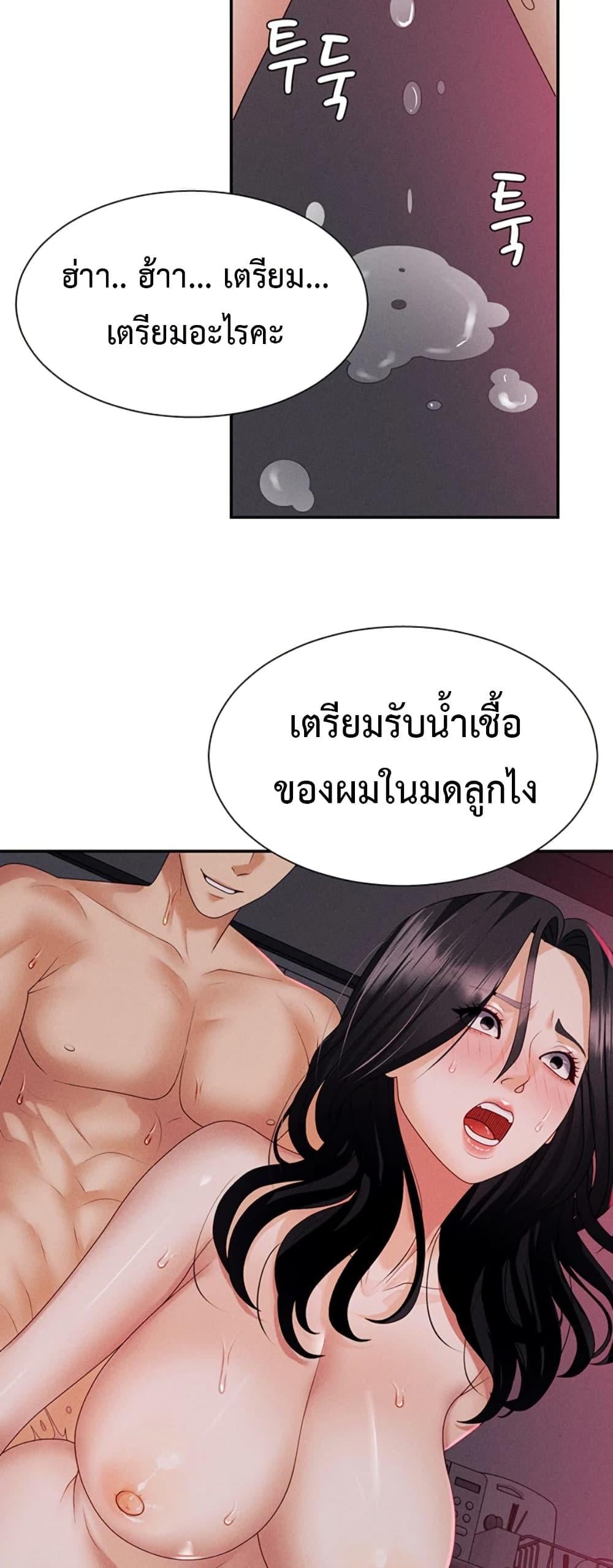 Pay With Your Body – Pay With Your Body – ตอนที่ 14 หน้า 39