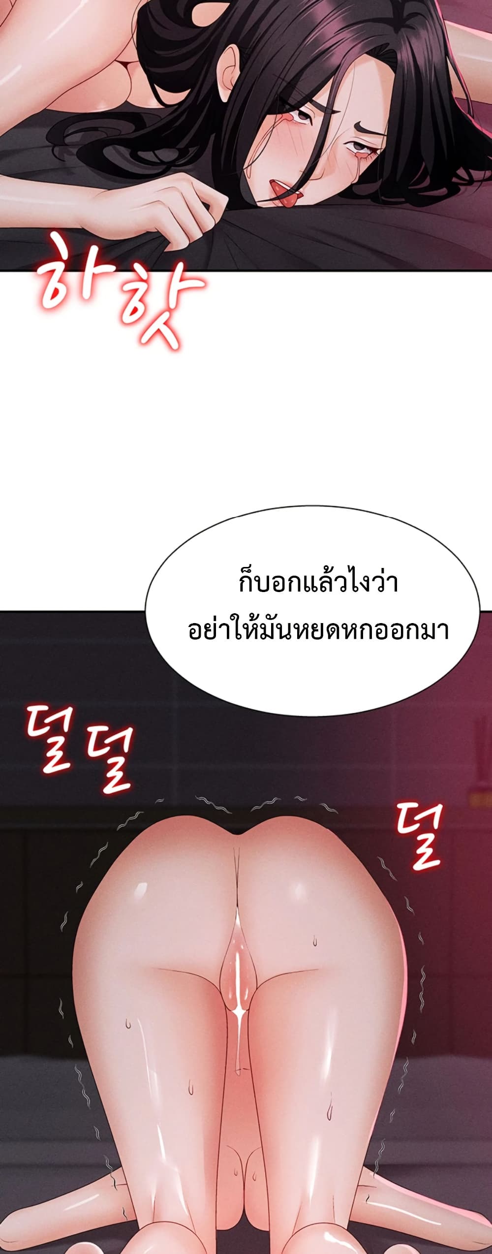 Pay With Your Body – Pay With Your Body – ตอนที่ 15 หน้า 2