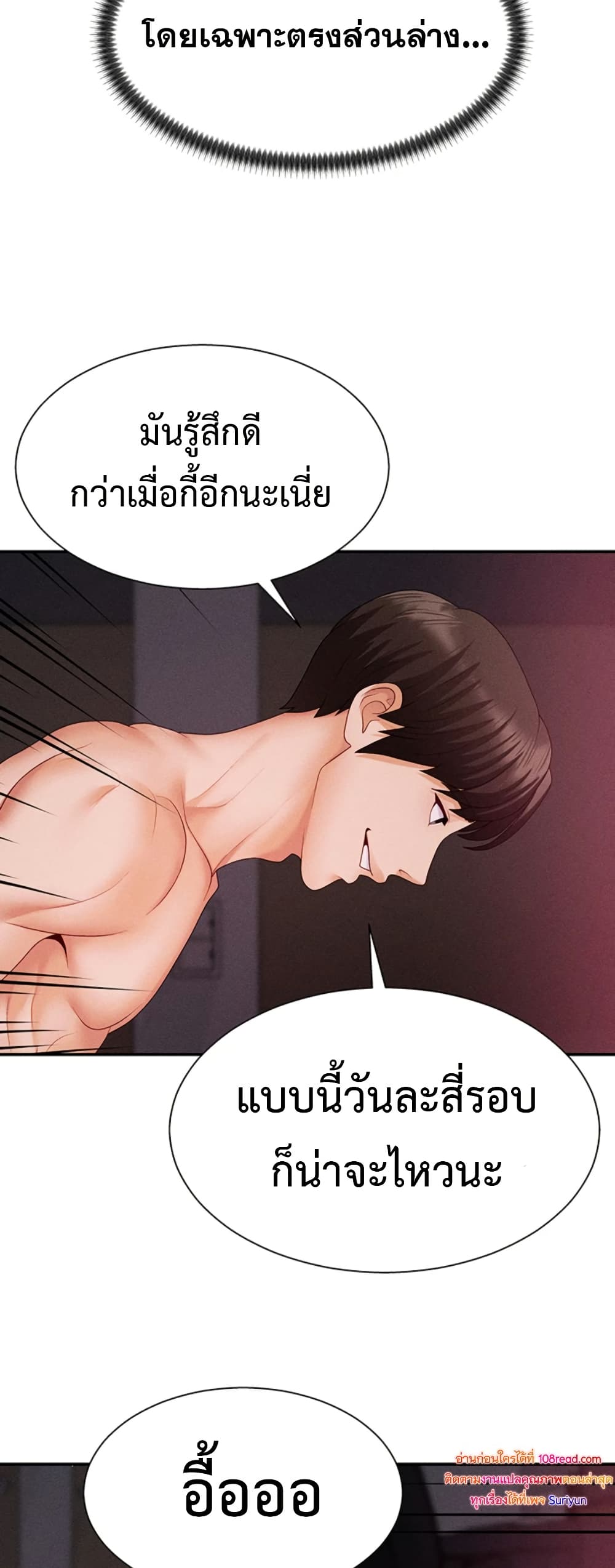Pay With Your Body – Pay With Your Body – ตอนที่ 15 หน้า 13
