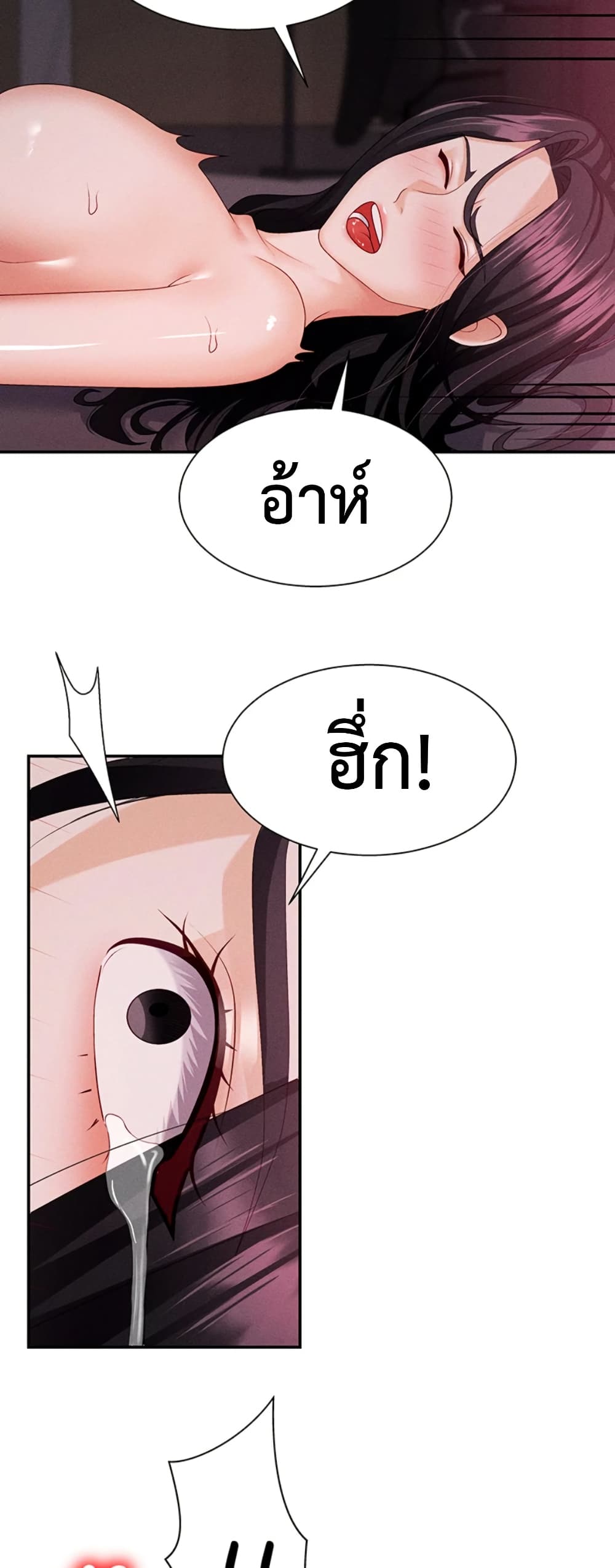 Pay With Your Body – Pay With Your Body – ตอนที่ 15 หน้า 14