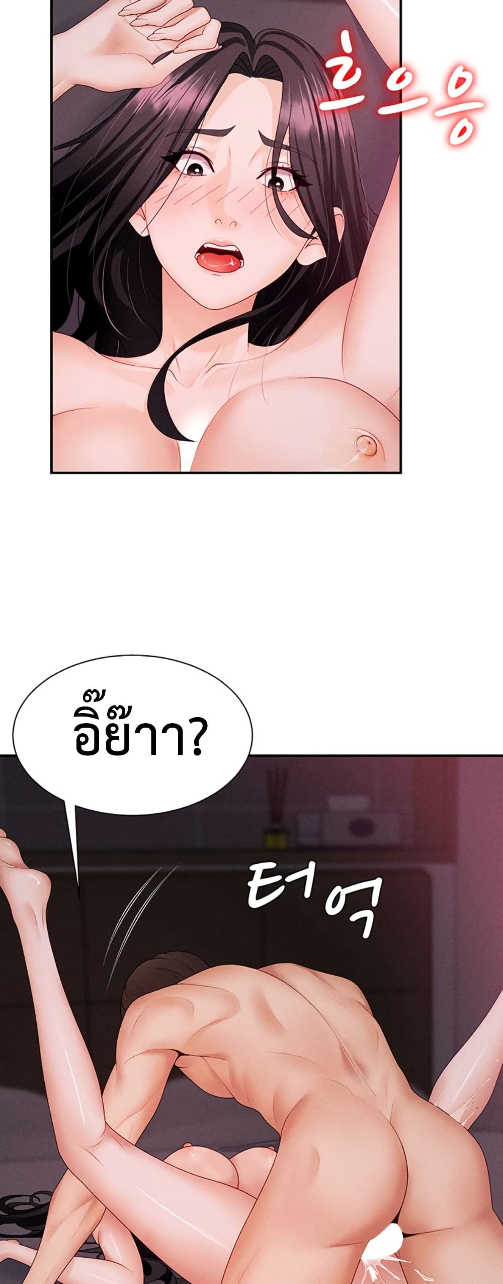 Pay With Your Body – Pay With Your Body – ตอนที่ 15 หน้า 16