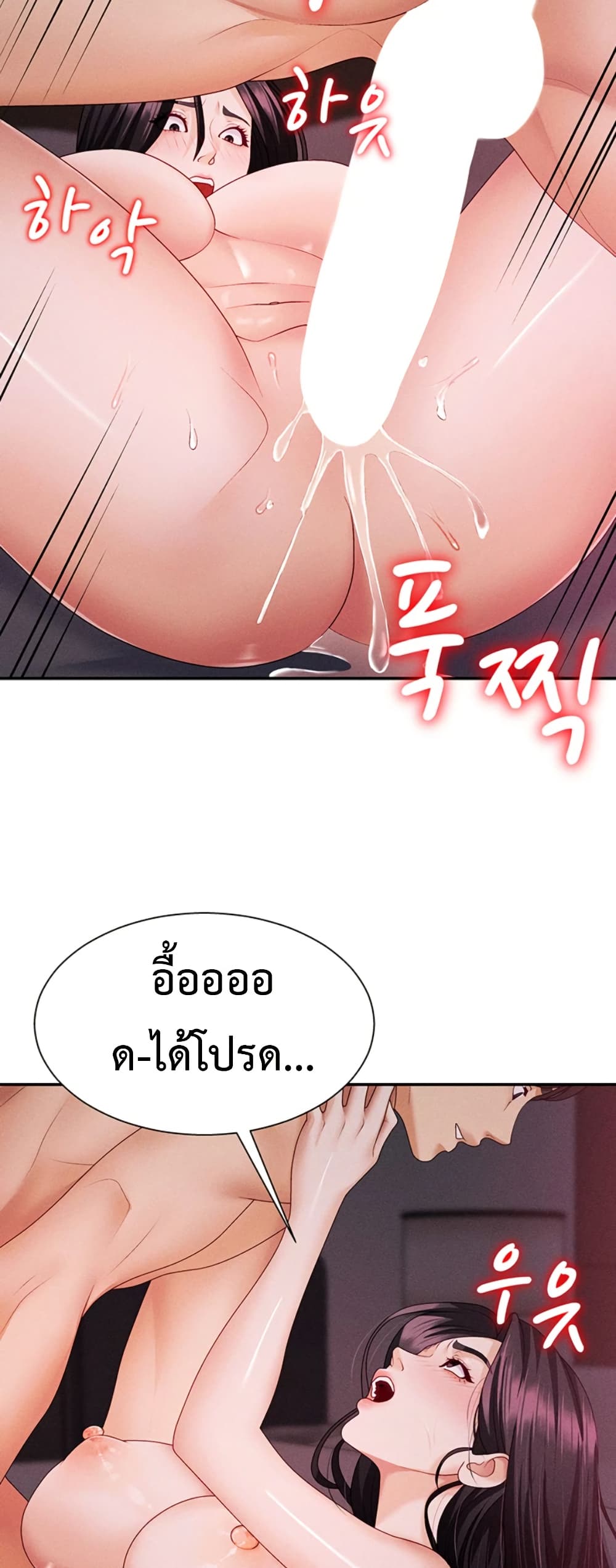 Pay With Your Body – Pay With Your Body – ตอนที่ 15 หน้า 18