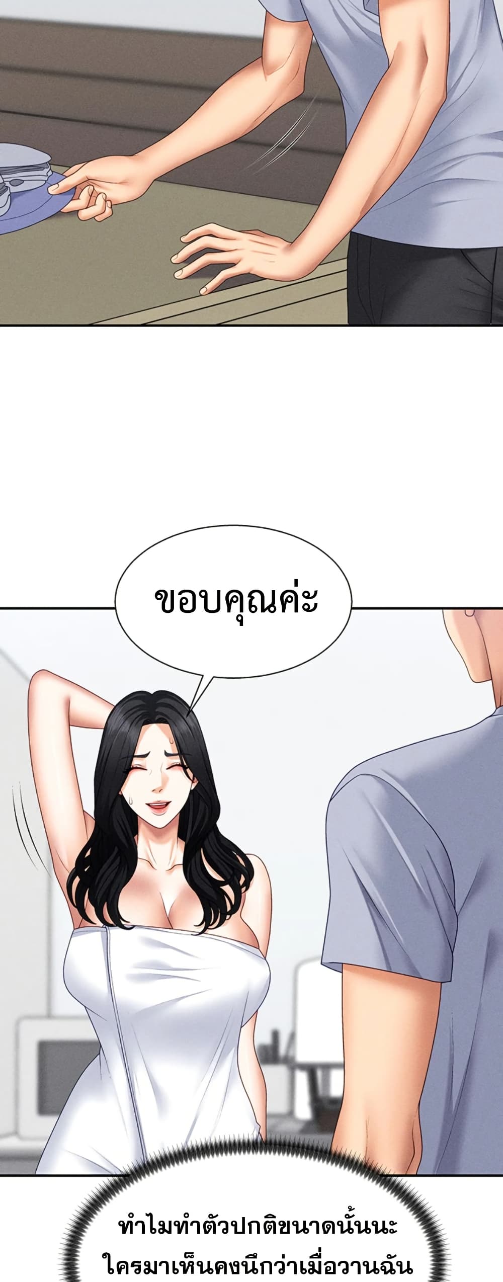 Pay With Your Body – Pay With Your Body – ตอนที่ 15 หน้า 34