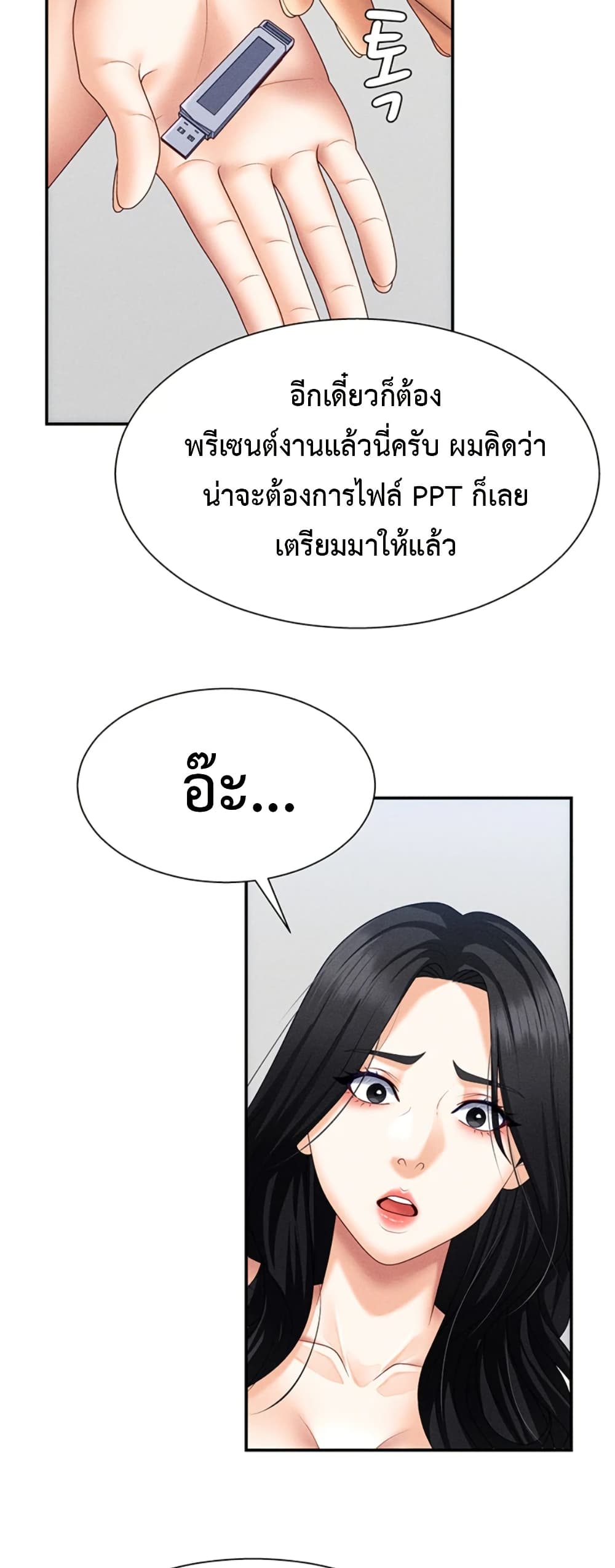 Pay With Your Body – Pay With Your Body – ตอนที่ 15 หน้า 36