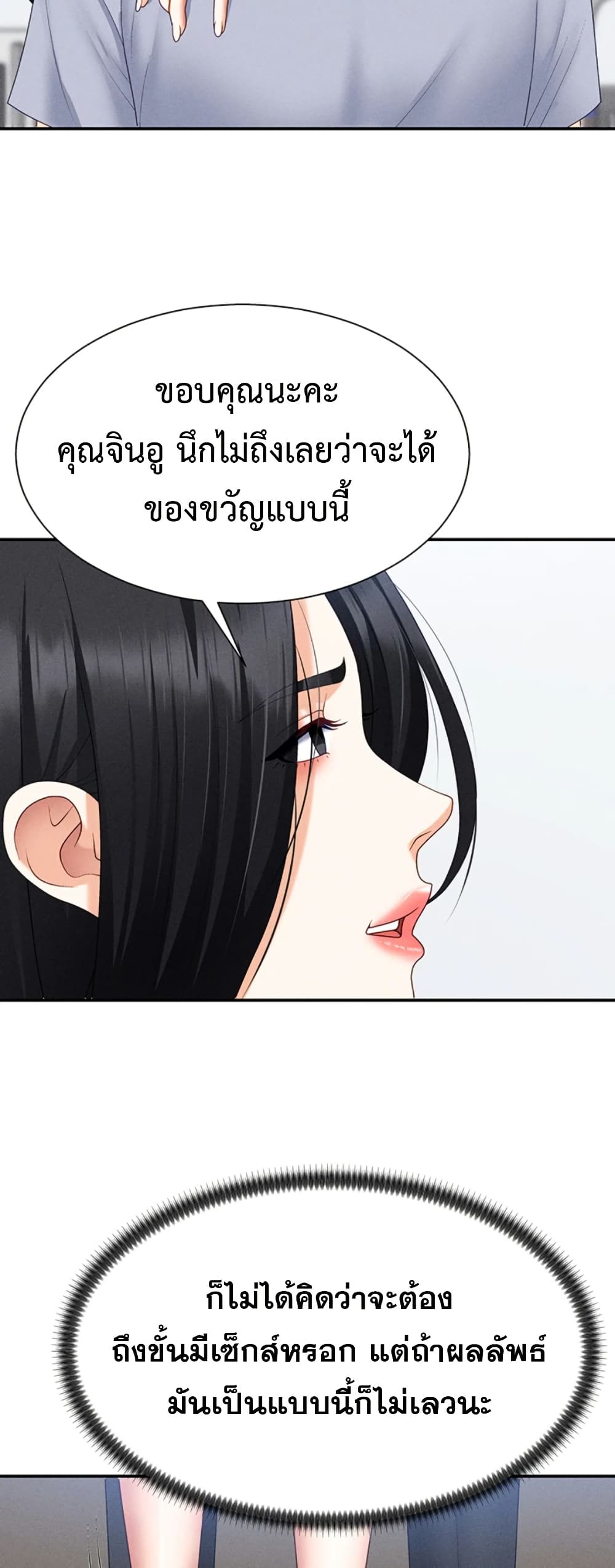 Pay With Your Body – Pay With Your Body – ตอนที่ 15 หน้า 38