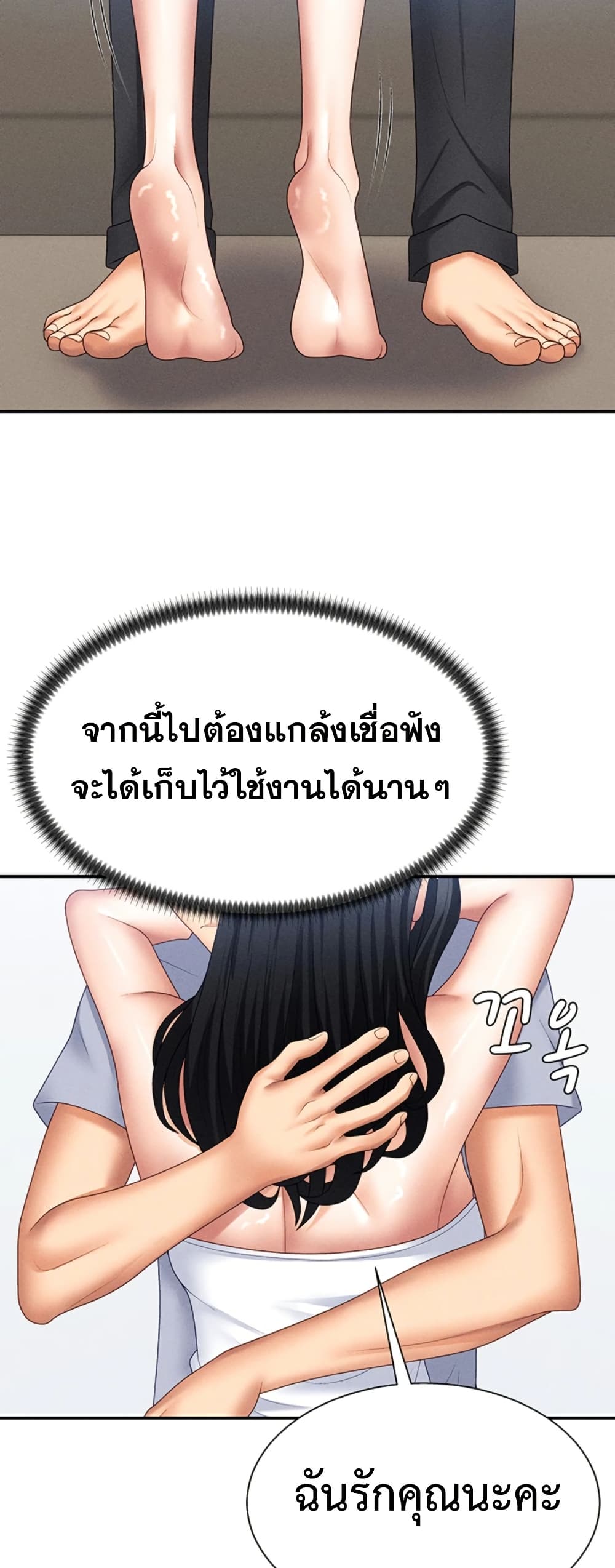 Pay With Your Body – Pay With Your Body – ตอนที่ 15 หน้า 39