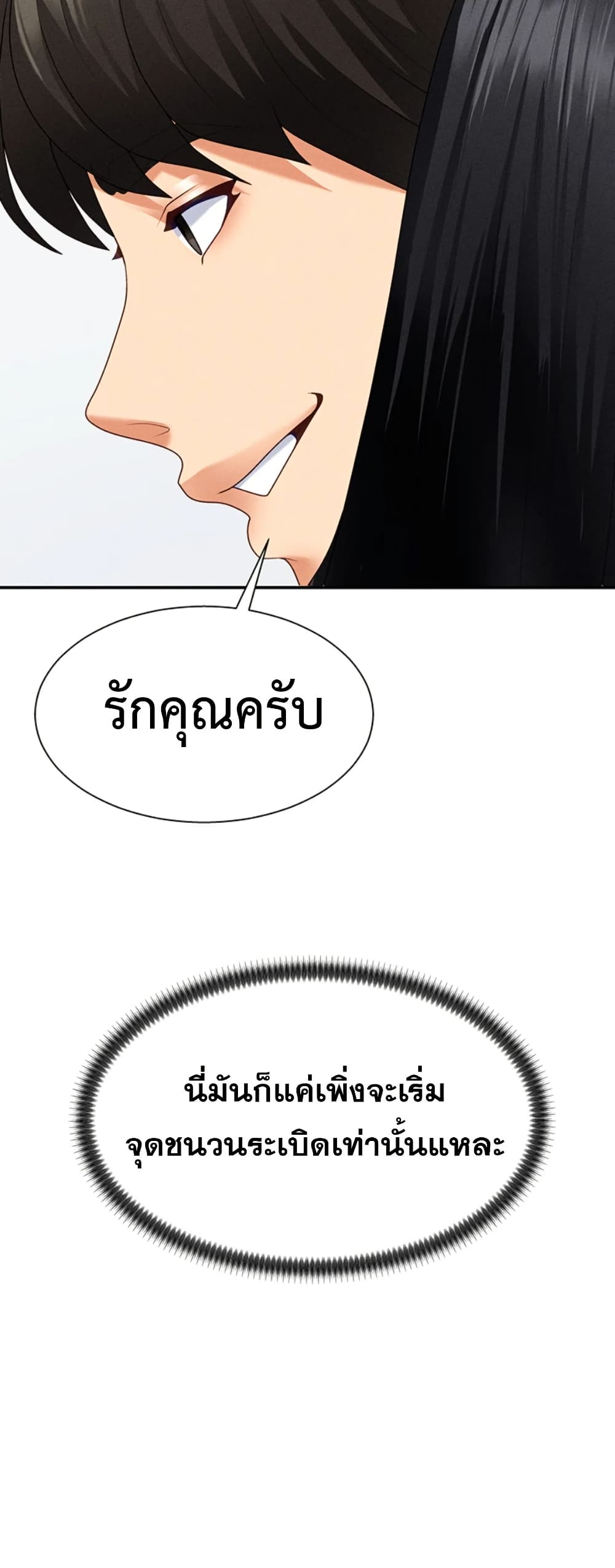 Pay With Your Body – Pay With Your Body – ตอนที่ 15 หน้า 41