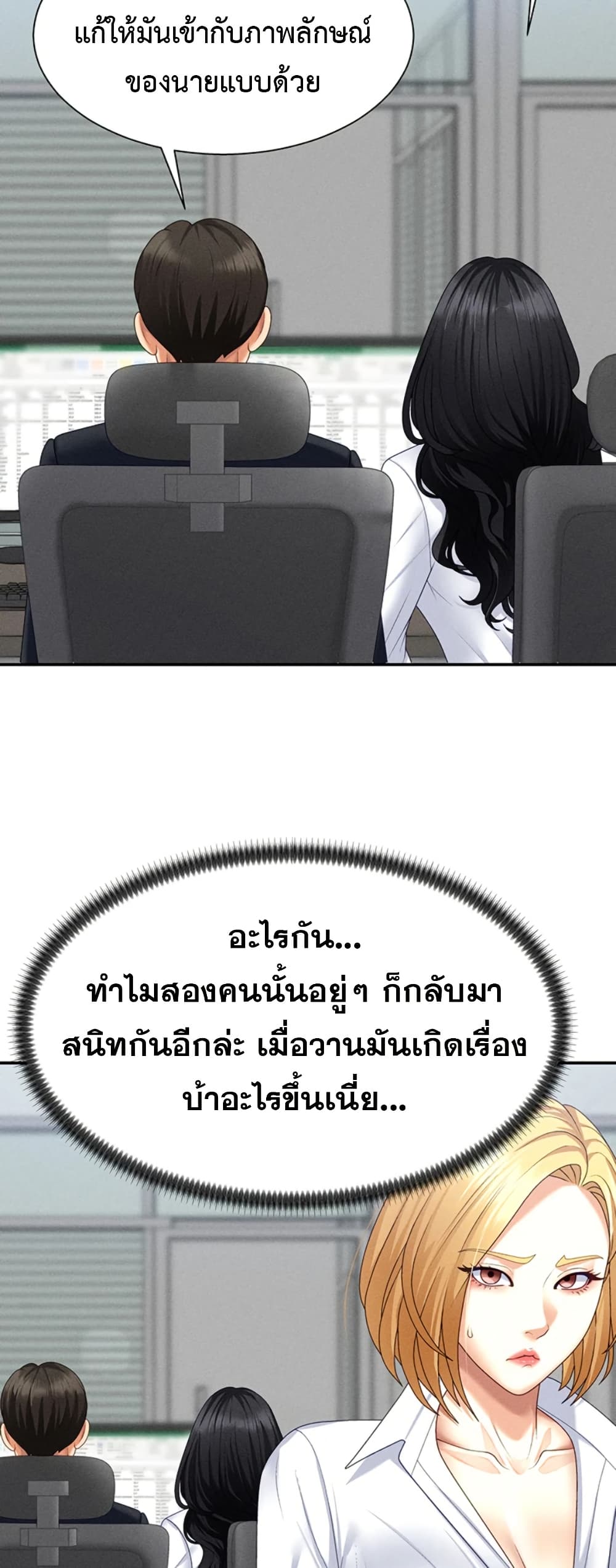 Pay With Your Body – Pay With Your Body – ตอนที่ 15 หน้า 43