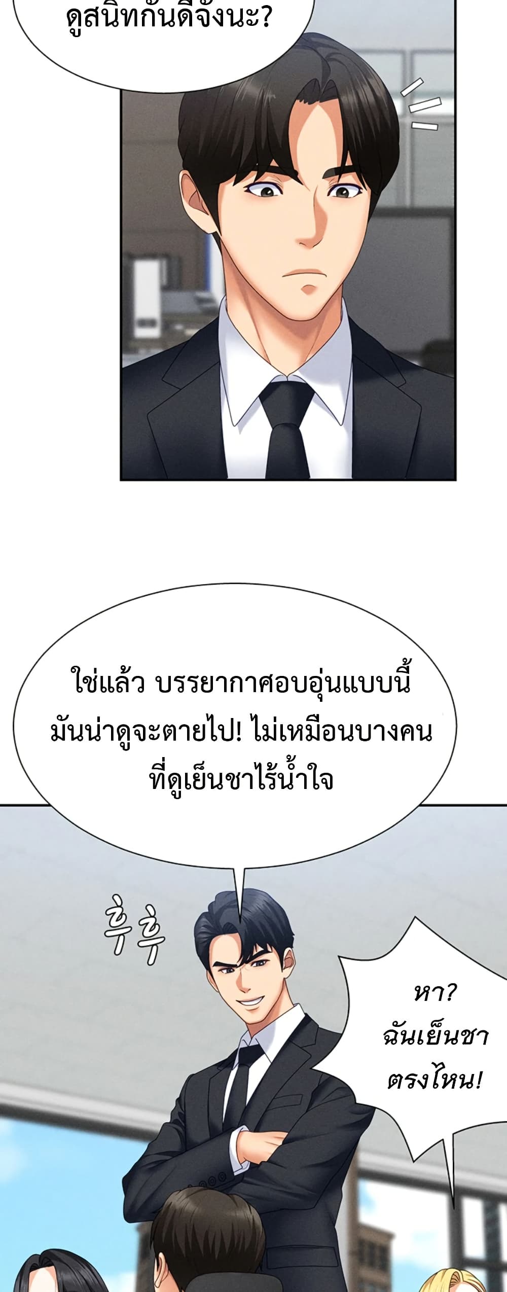 Pay With Your Body – Pay With Your Body – ตอนที่ 15 หน้า 45