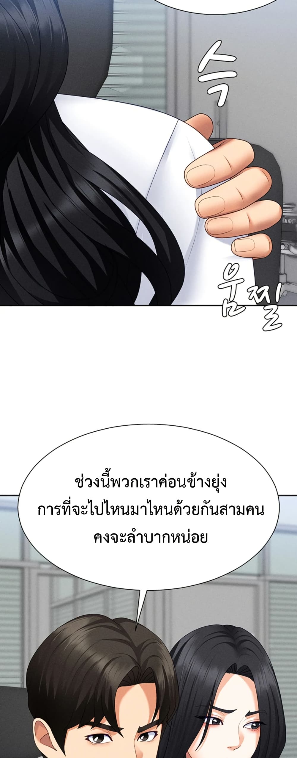 Pay With Your Body – Pay With Your Body – ตอนที่ 15 หน้า 48