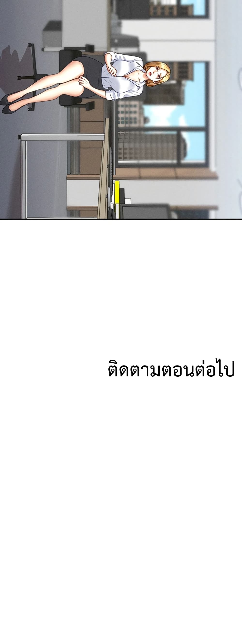 Pay With Your Body – Pay With Your Body – ตอนที่ 15 หน้า 50