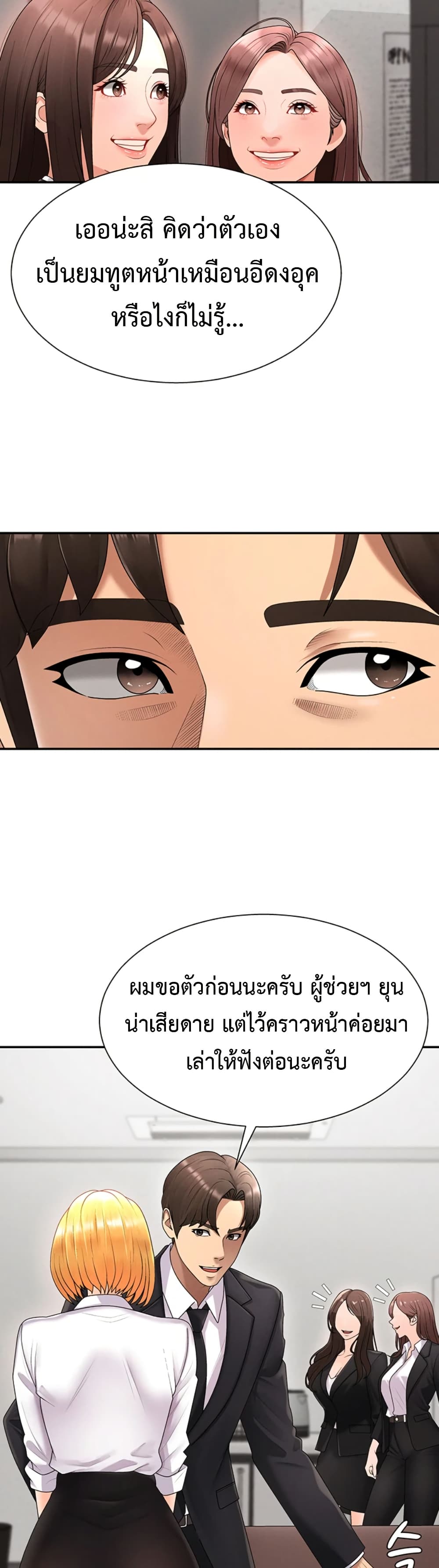 Pay With Your Body – Pay With Your Body – ตอนที่ 16 หน้า 23