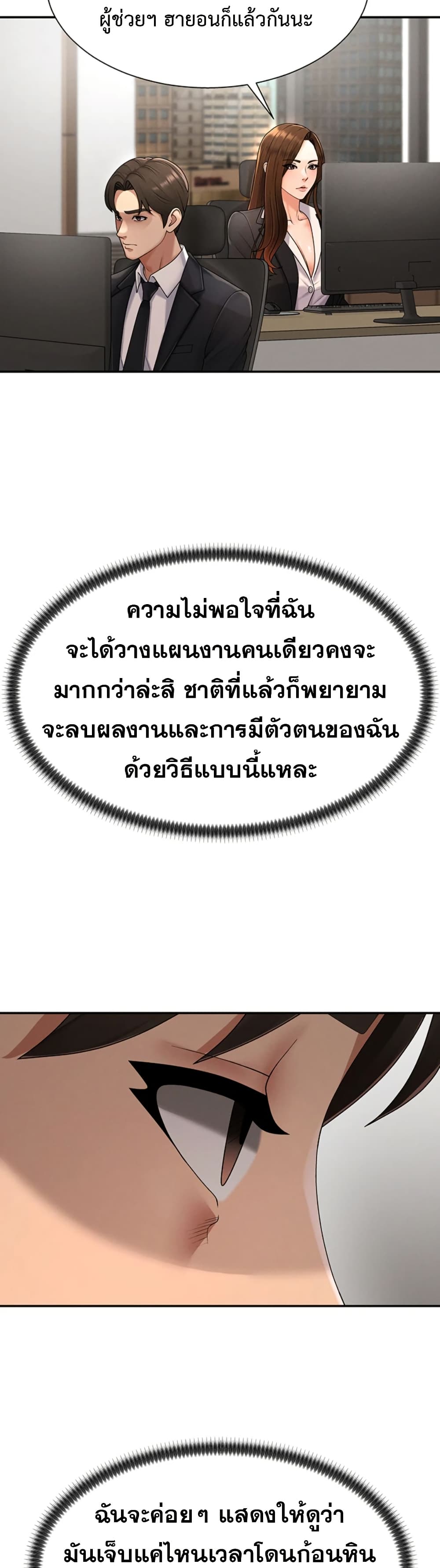 Pay With Your Body – Pay With Your Body – ตอนที่ 16 หน้า 31