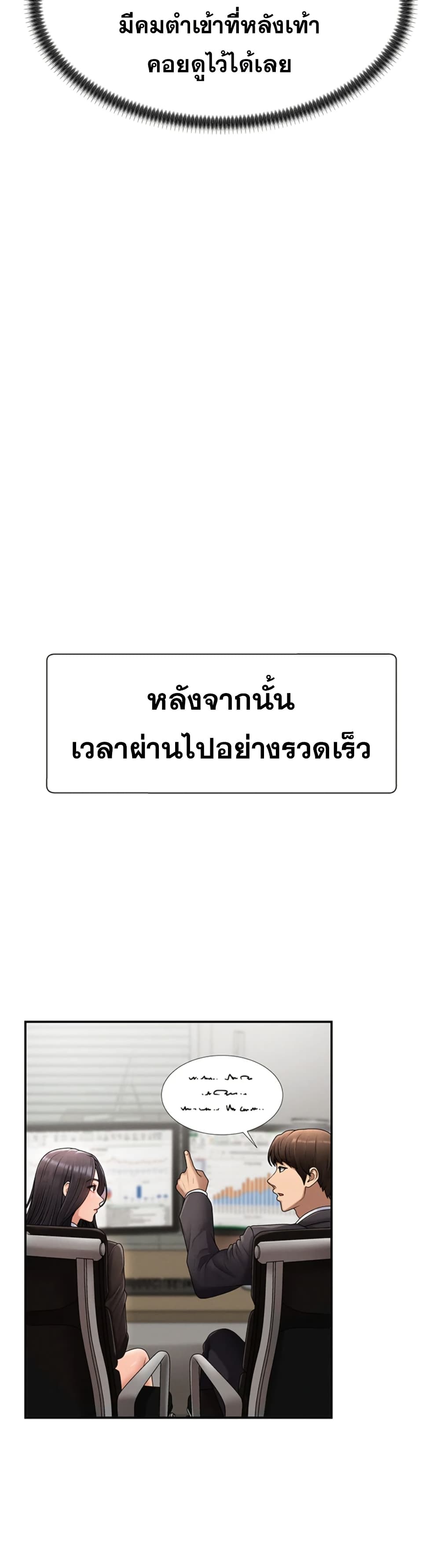 Pay With Your Body – Pay With Your Body – ตอนที่ 16 หน้า 32
