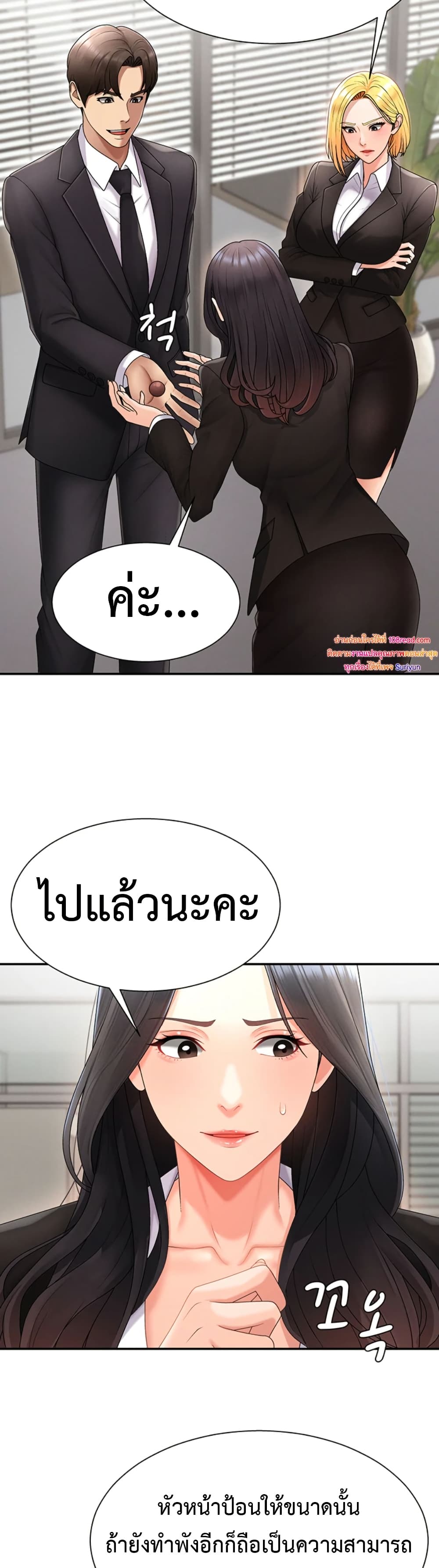 Pay With Your Body – Pay With Your Body – ตอนที่ 16 หน้า 35