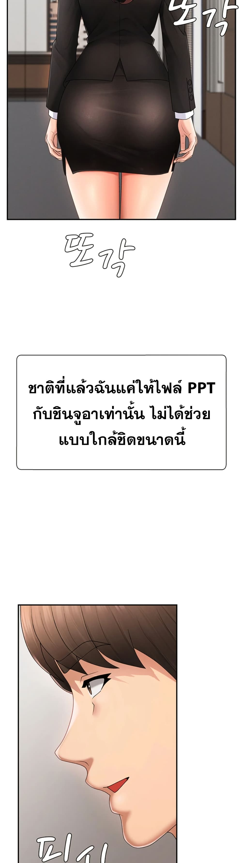 Pay With Your Body – Pay With Your Body – ตอนที่ 16 หน้า 37