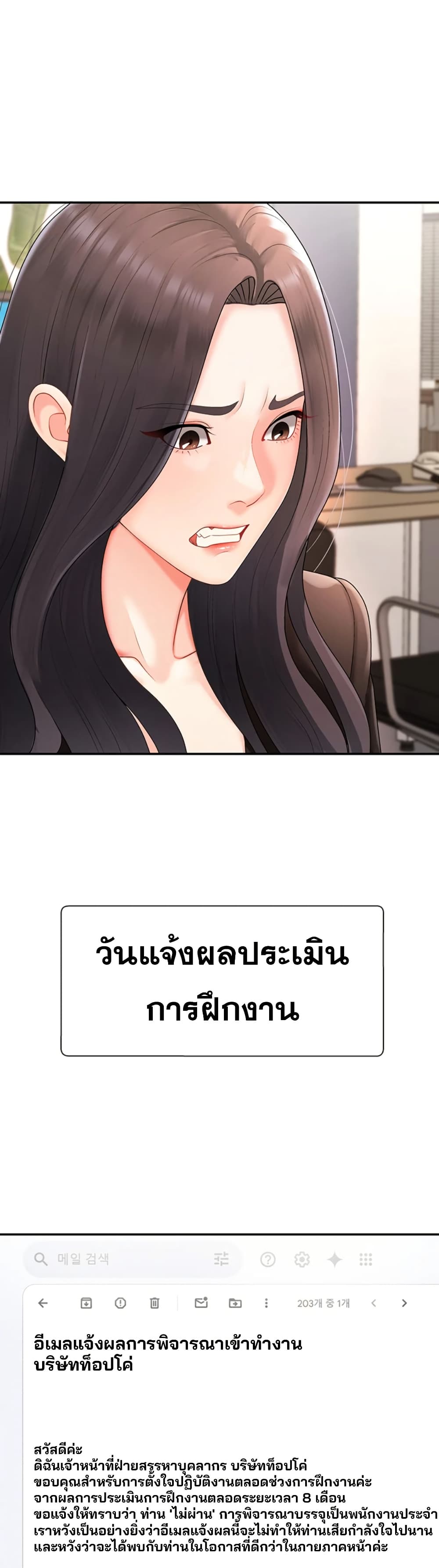 Pay With Your Body – Pay With Your Body – ตอนที่ 16 หน้า 39
