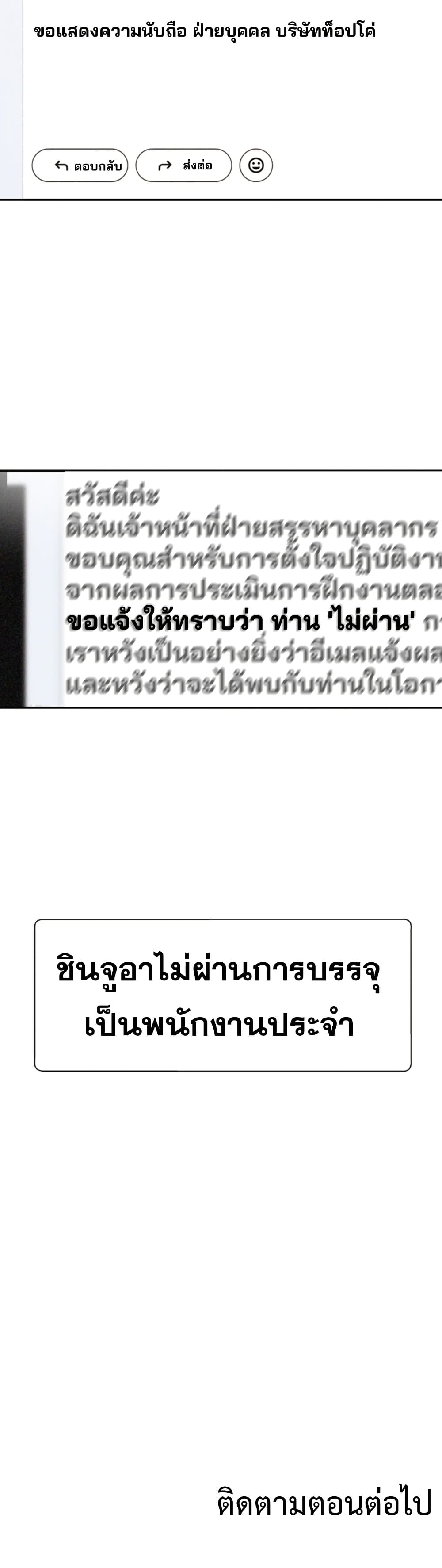 Pay With Your Body – Pay With Your Body – ตอนที่ 16 หน้า 40