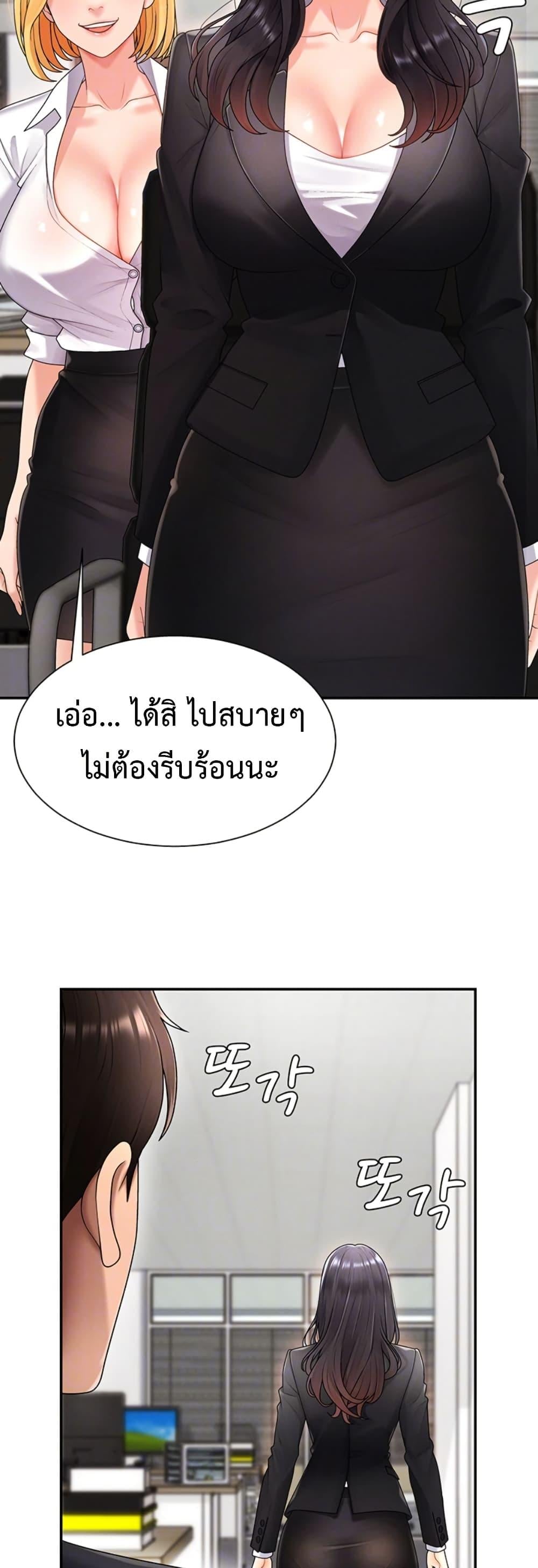 Pay With Your Body – Pay With Your Body – ตอนที่ 17 หน้า 8