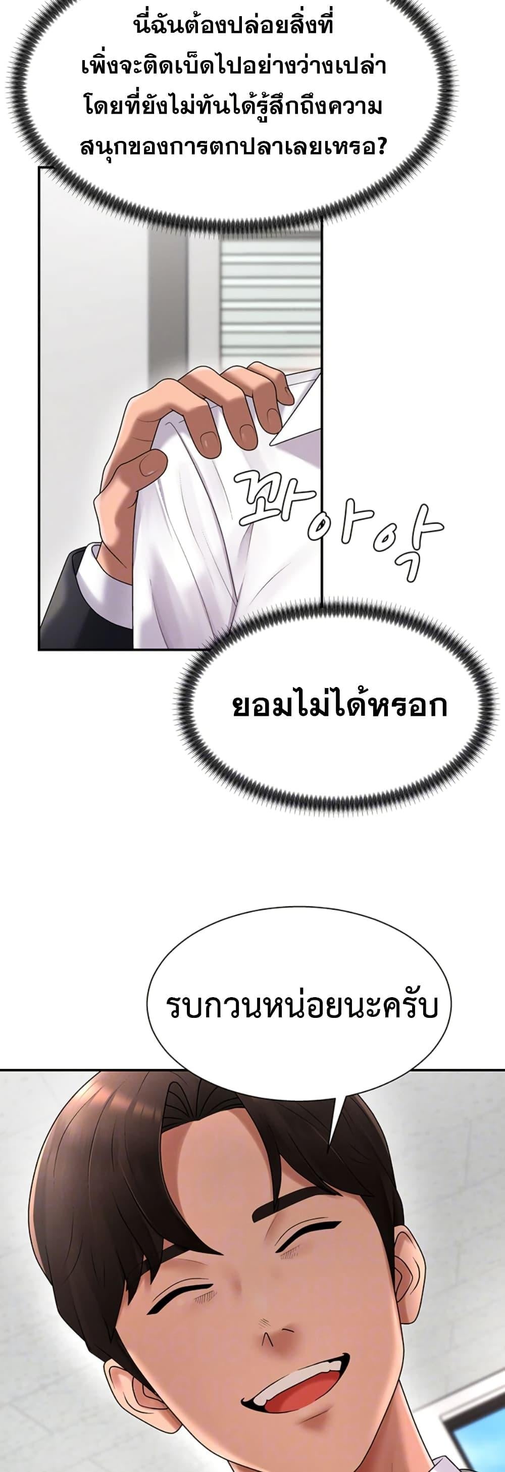 Pay With Your Body – Pay With Your Body – ตอนที่ 17 หน้า 11