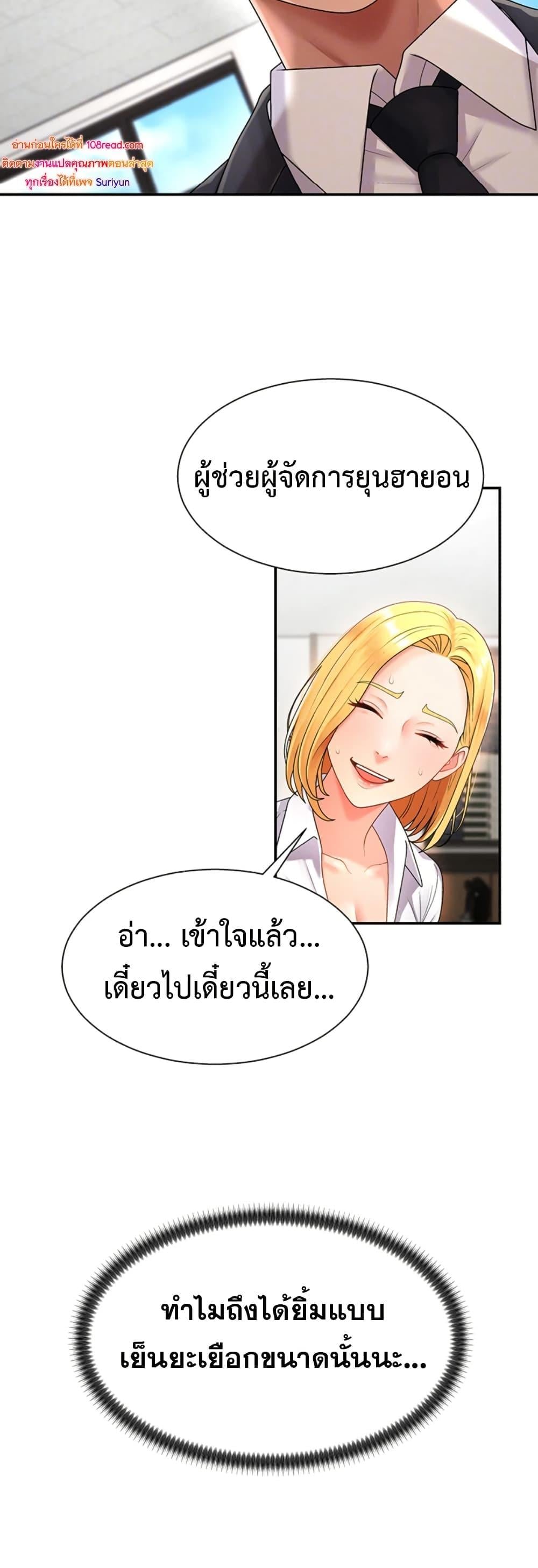Pay With Your Body – Pay With Your Body – ตอนที่ 17 หน้า 12