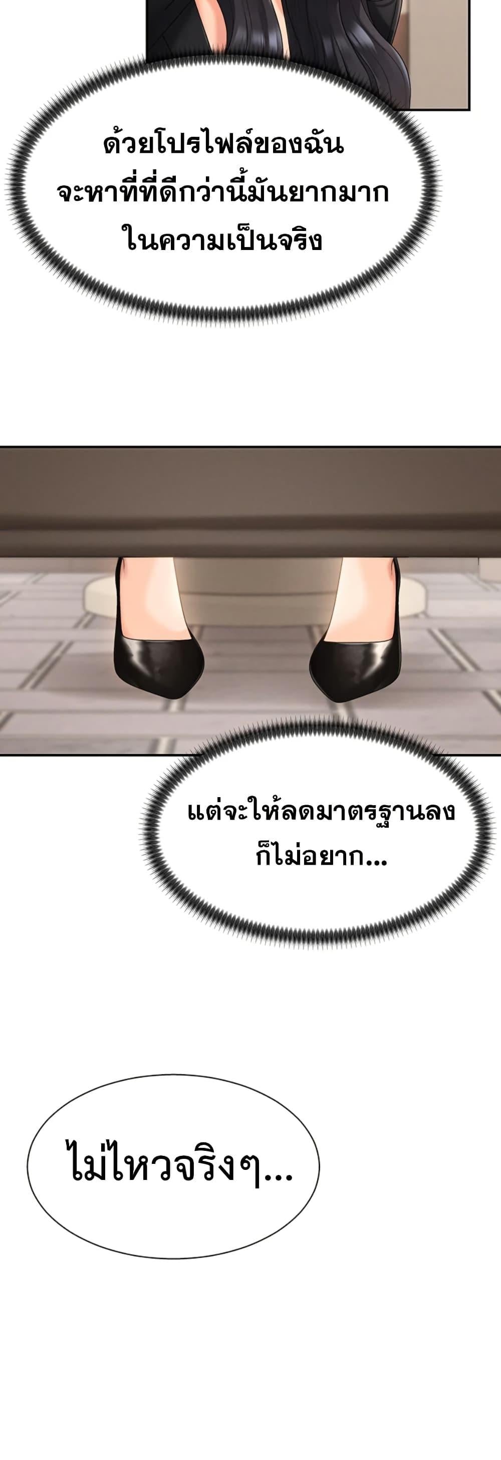 Pay With Your Body – Pay With Your Body – ตอนที่ 17 หน้า 16