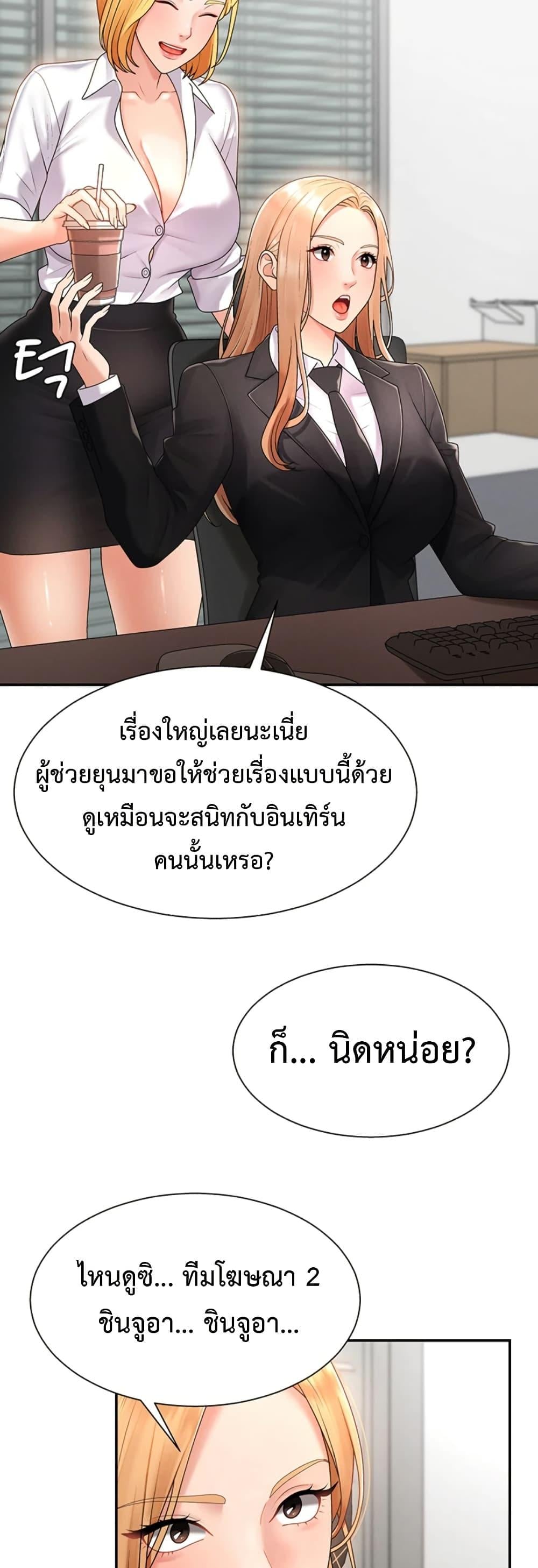 Pay With Your Body – Pay With Your Body – ตอนที่ 17 หน้า 18