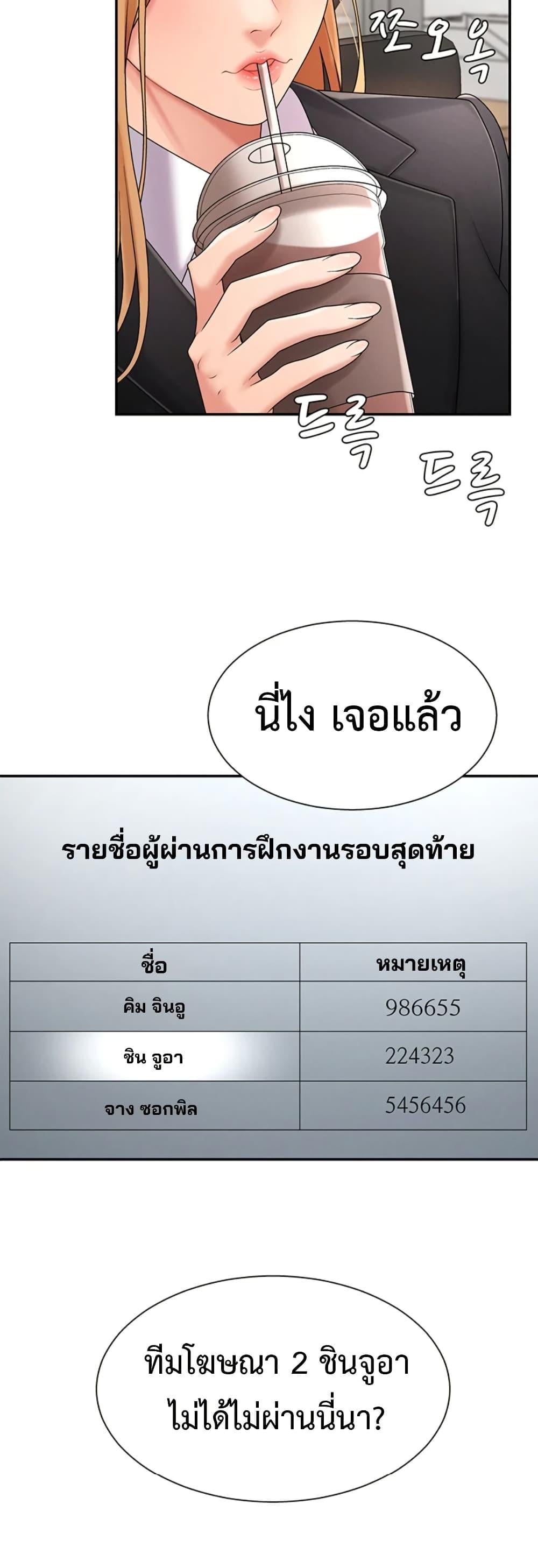 Pay With Your Body – Pay With Your Body – ตอนที่ 17 หน้า 19