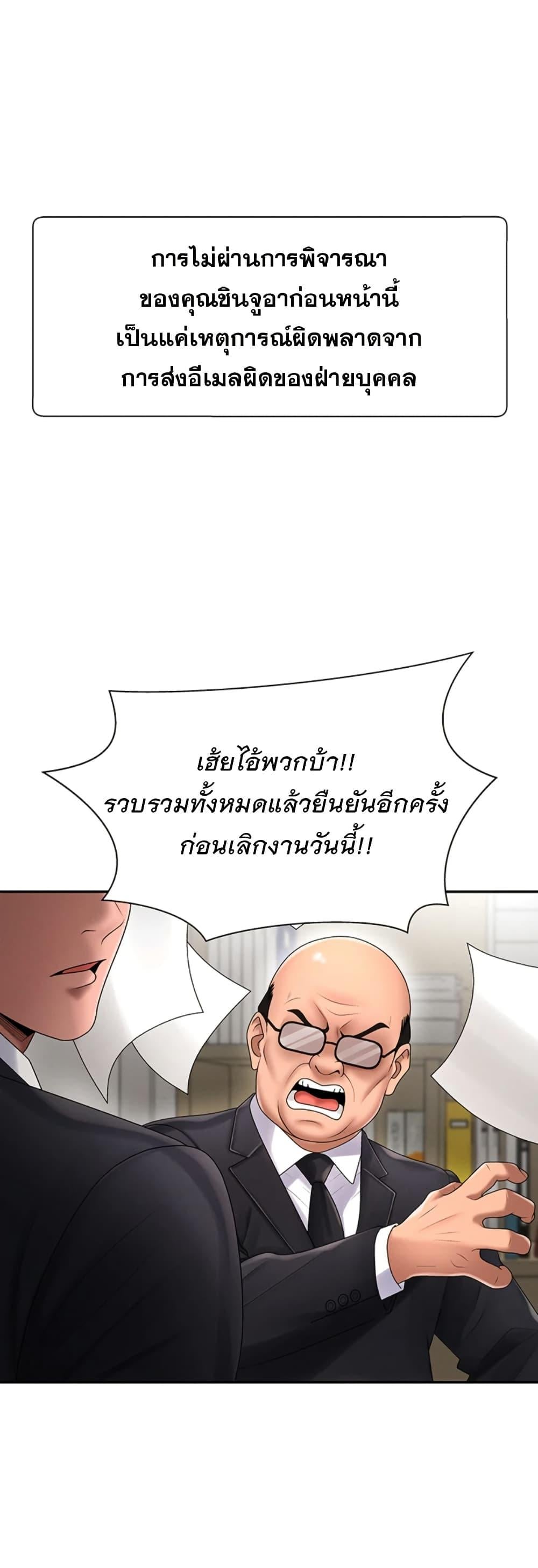 Pay With Your Body – Pay With Your Body – ตอนที่ 17 หน้า 20