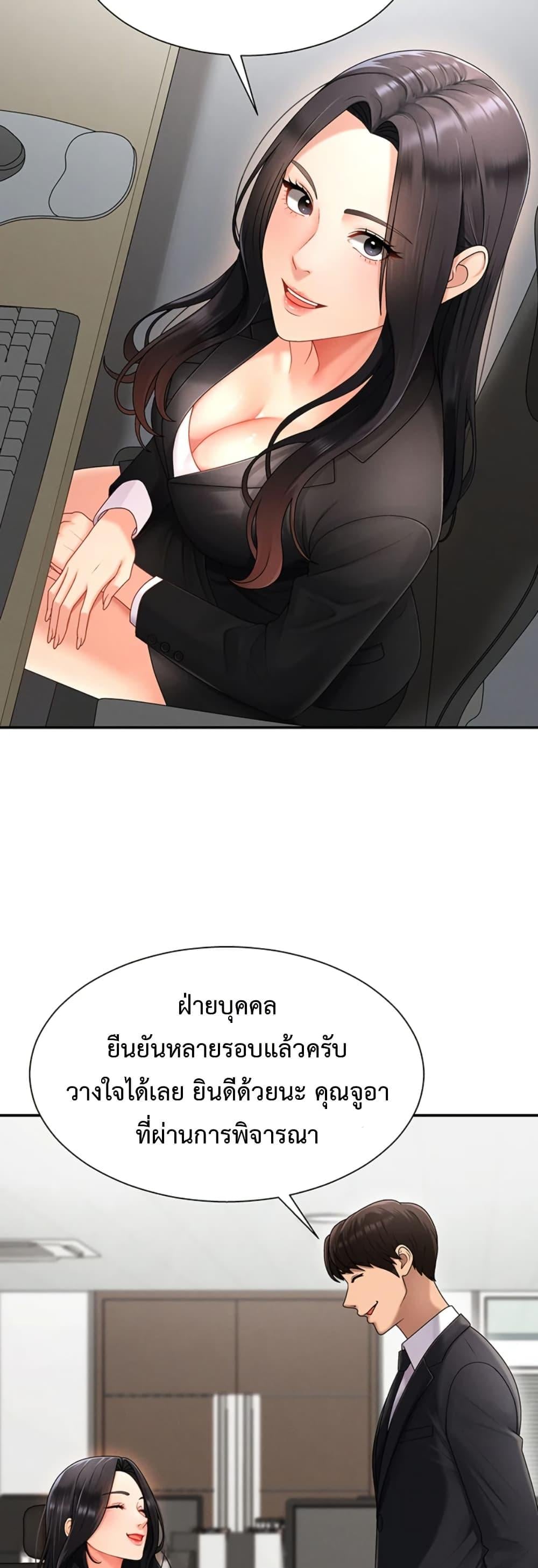 Pay With Your Body – Pay With Your Body – ตอนที่ 17 หน้า 22