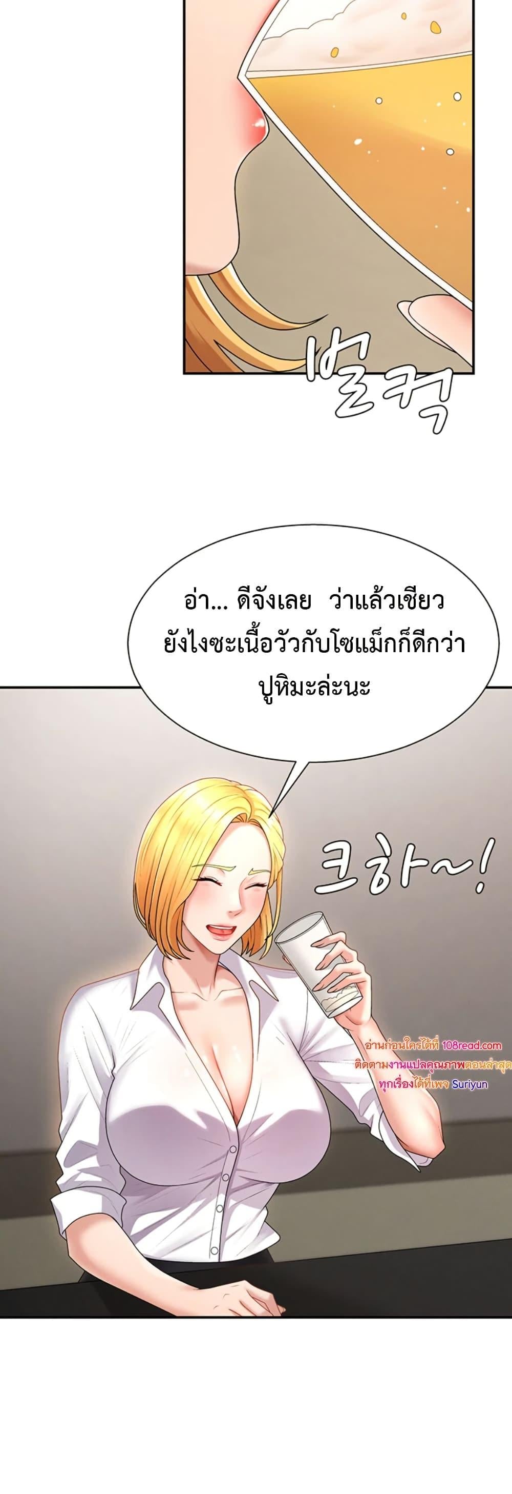 Pay With Your Body – Pay With Your Body – ตอนที่ 17 หน้า 33